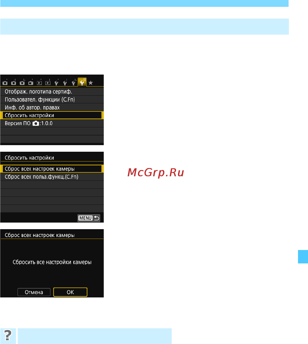 Canon EOS 750D Kit 18-55 IS STM Black [267/416] Выберите сбросить настройки