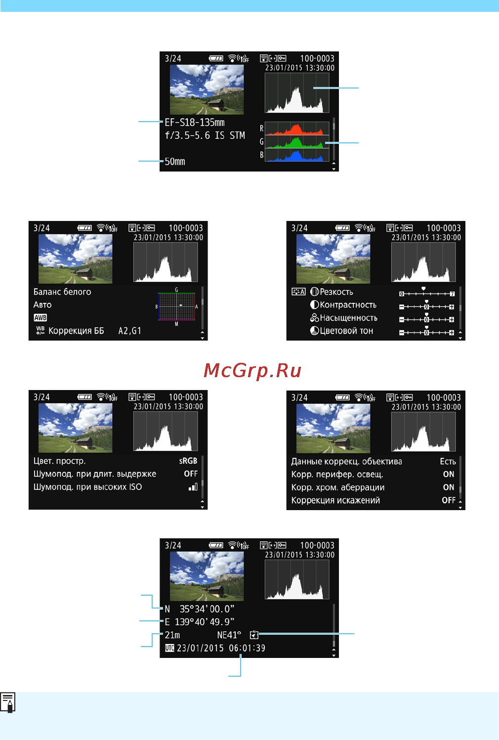 Canon EOS 750D Kit 18-55 IS STM Black [308/416] Информация gps