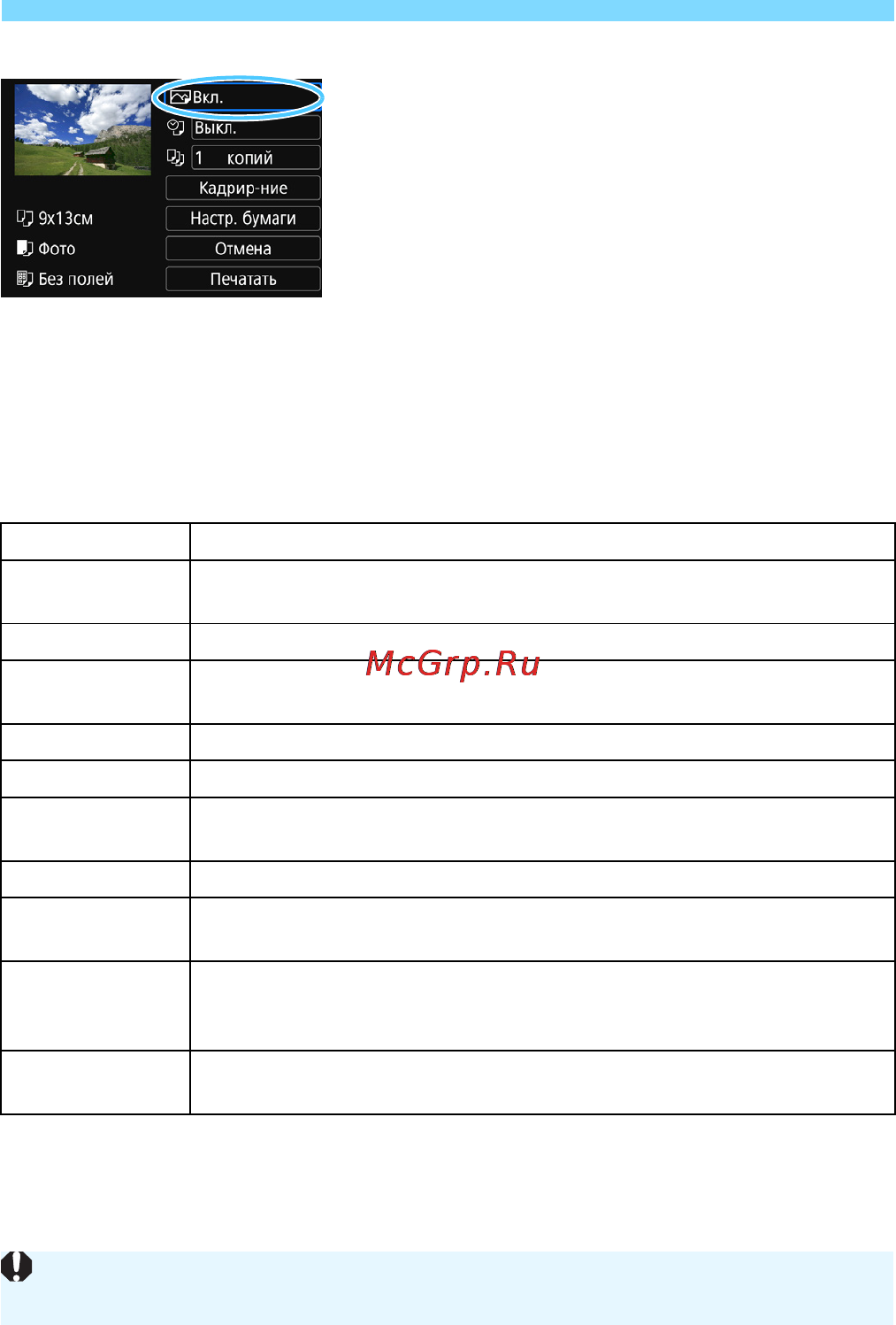 Canon EOS 750D Kit 18-55 IS STM Black [324/416] Задайте эффекты печати оптимизация изображения