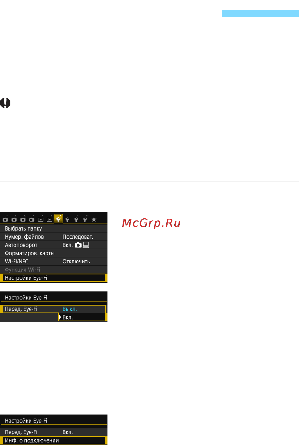 Canon EOS 750D Kit 18-55 IS STM Black [352/416] Использование карт eye fi