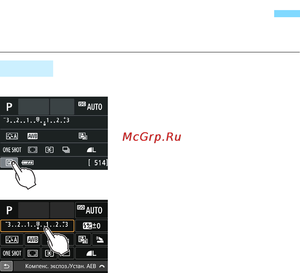 Canon EOS 750D Kit 18-55 IS STM Black [56/416] D использование сенсорного экрана