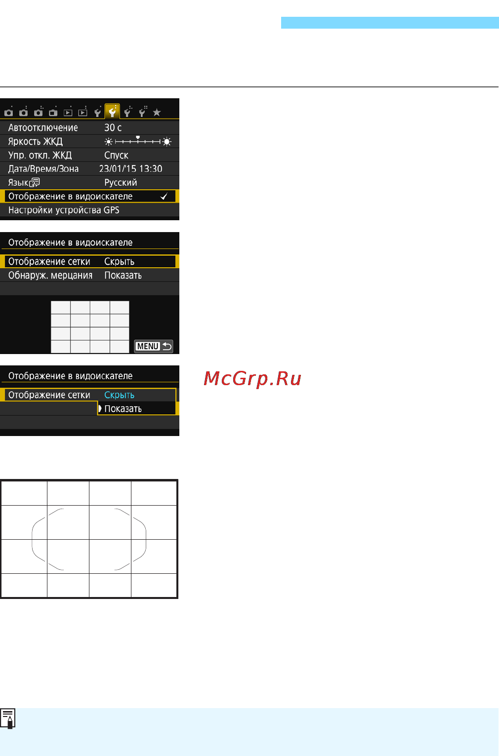 Canon EOS 750D Kit 18-55 IS STM Black [62/416] Отображение сетки