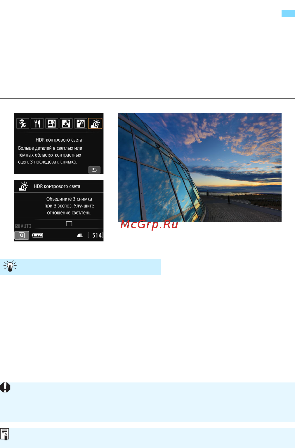 Canon EOS 750D Kit 18-55 IS STM Black [86/416] Съемка сюжетов в контровом свете