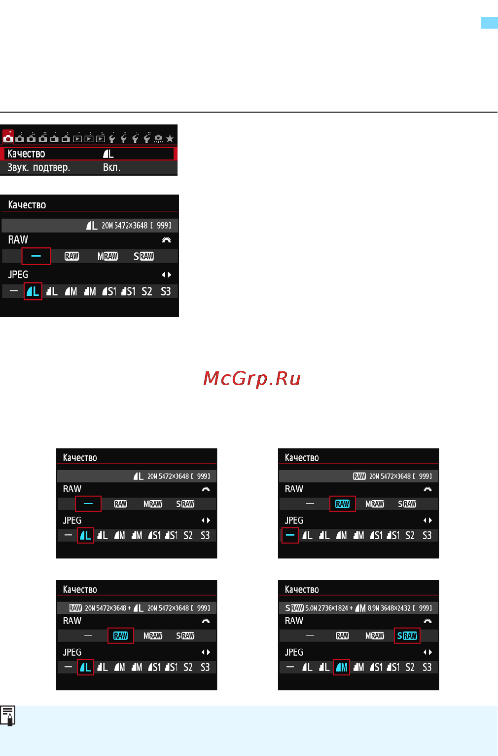 Canon EOS 6D WG Kit 24-105 IS STM Black [102/406] Установка качества записываемых изображений