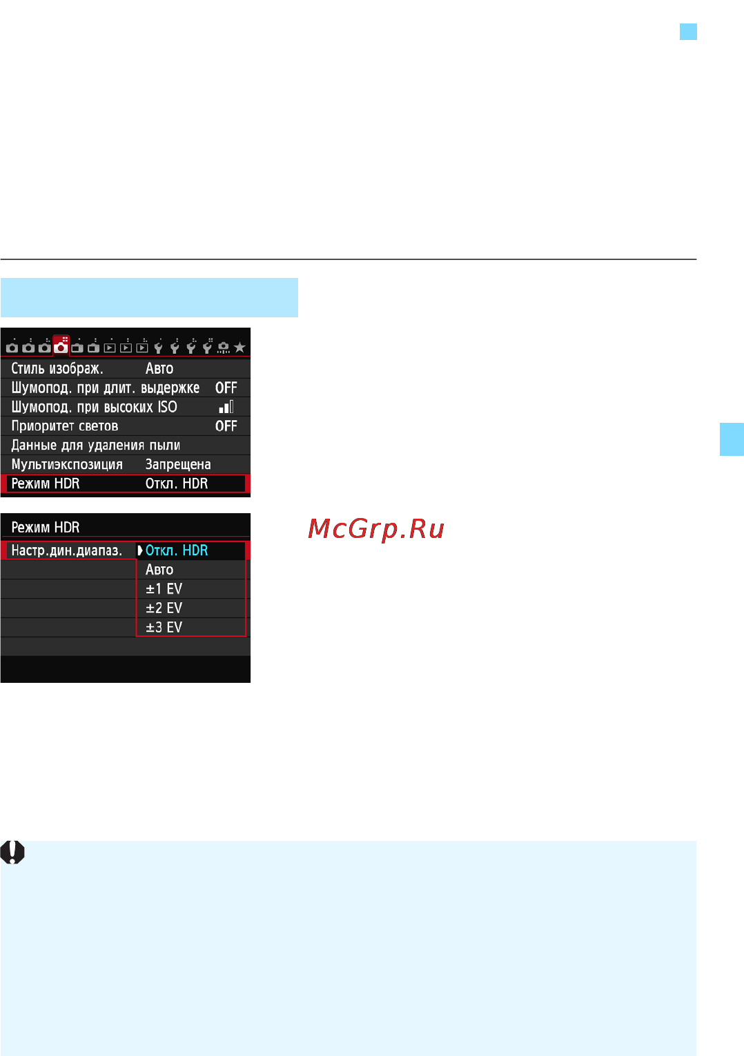 Canon EOS 6D WG Kit 24-105 IS STM Black [155/406] Съемка в режиме hdr режим высокого динамического диапазона