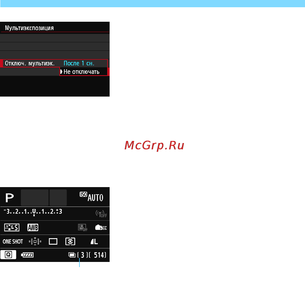 Canon EOS 6D WG Kit 24-105 IS STM Black [160/406] Выполните съемку последующих экспозиций