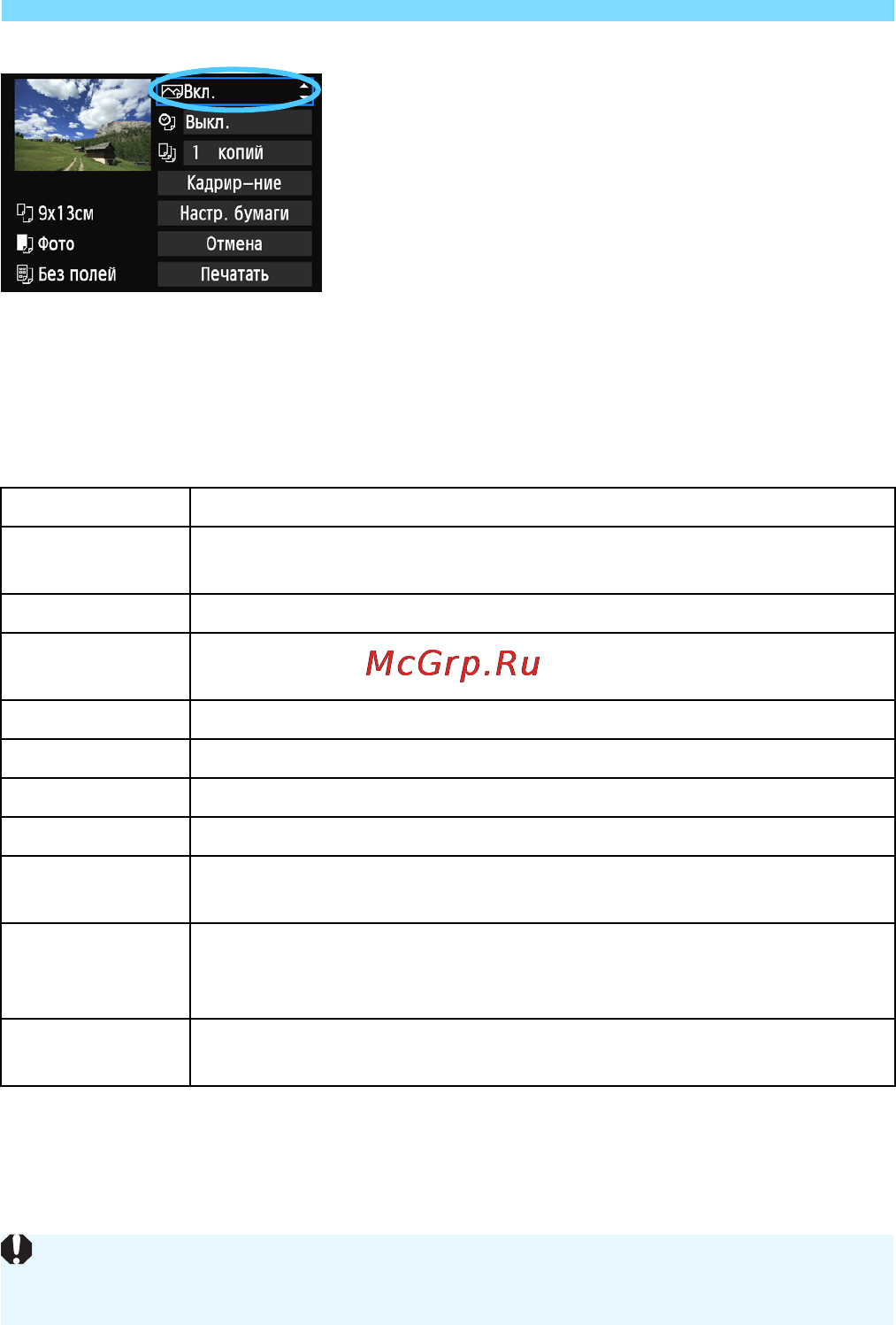 Canon EOS 6D WG Kit 24-105 IS STM Black [290/406] Вид экрана отличается в зависимости от принтера