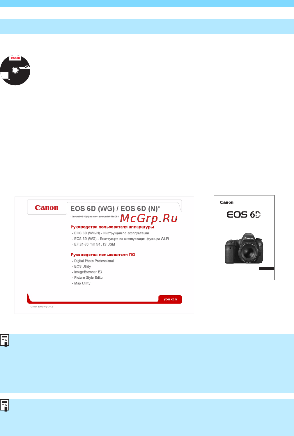 Canon EOS 6D WG Kit 24-105 IS STM Black [390/406] Eos camera instruction manuals disk