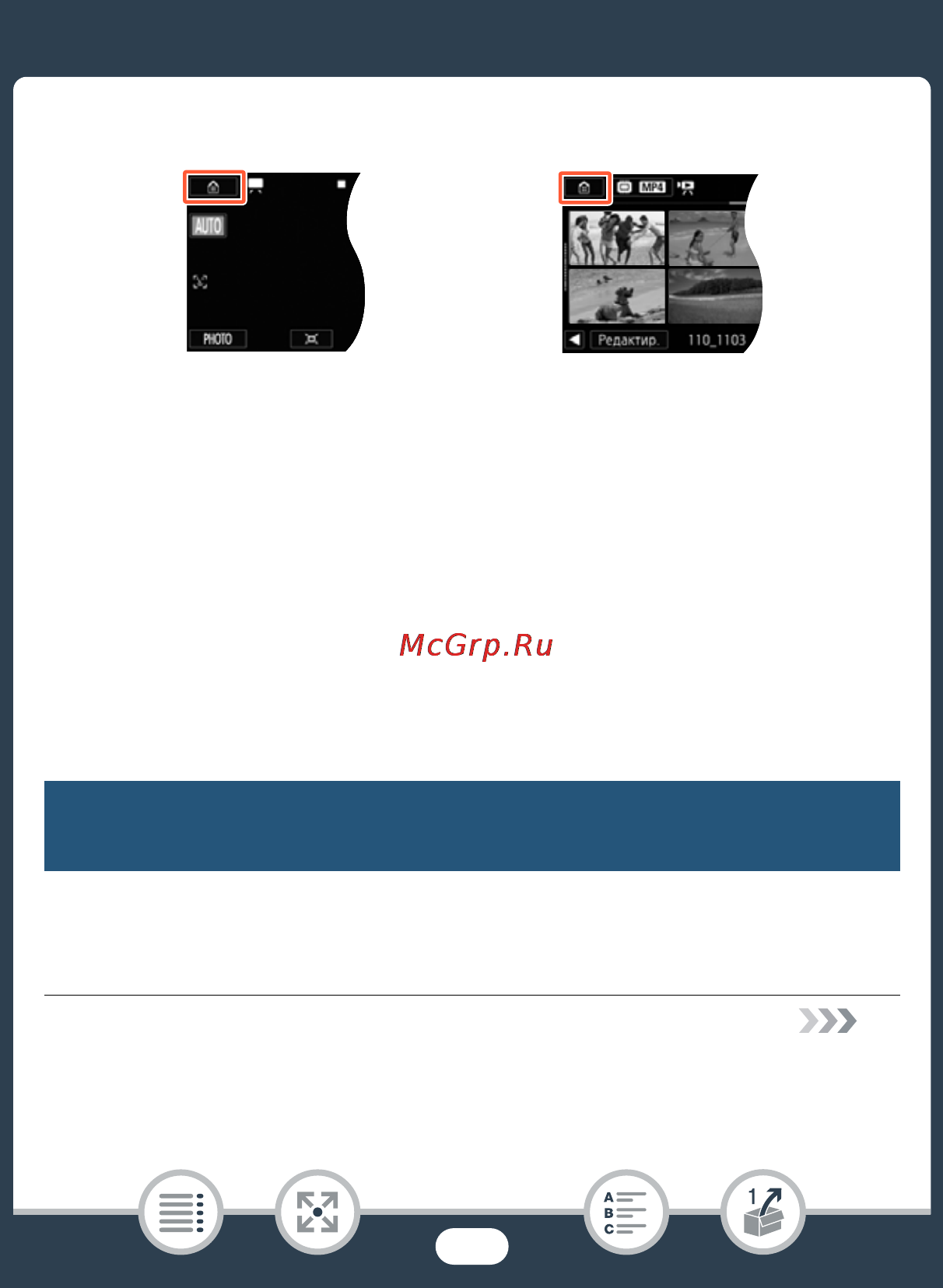 Canon Legria HF R68 Black [47/343] Меню 0 начало