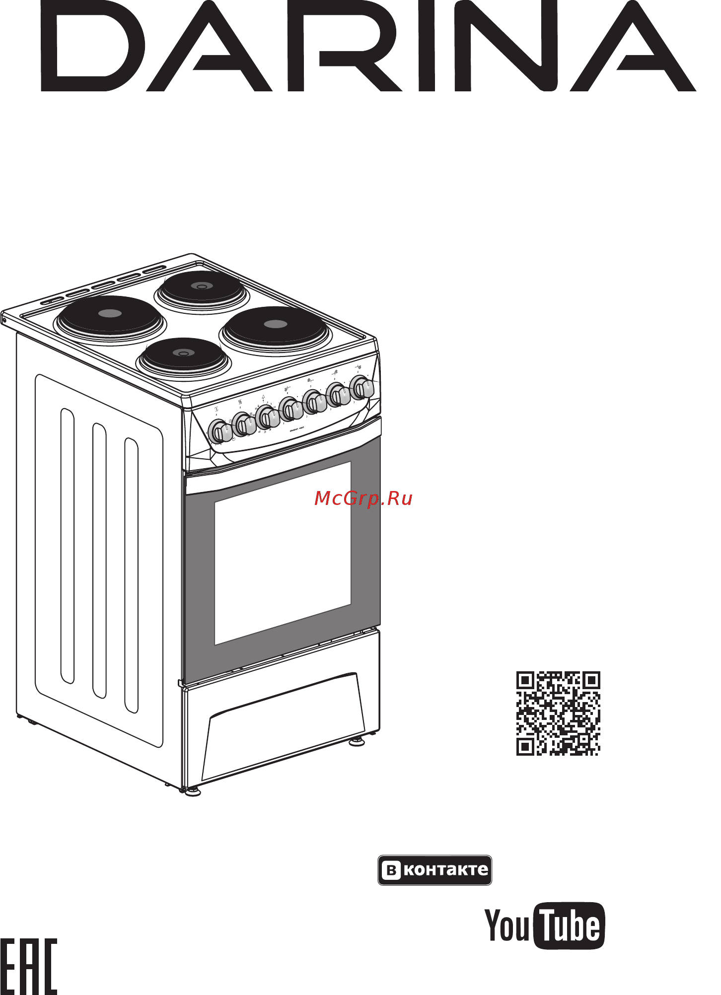 Darina 1D5 EC241 609XM Инструкция по эксплуатации онлайн