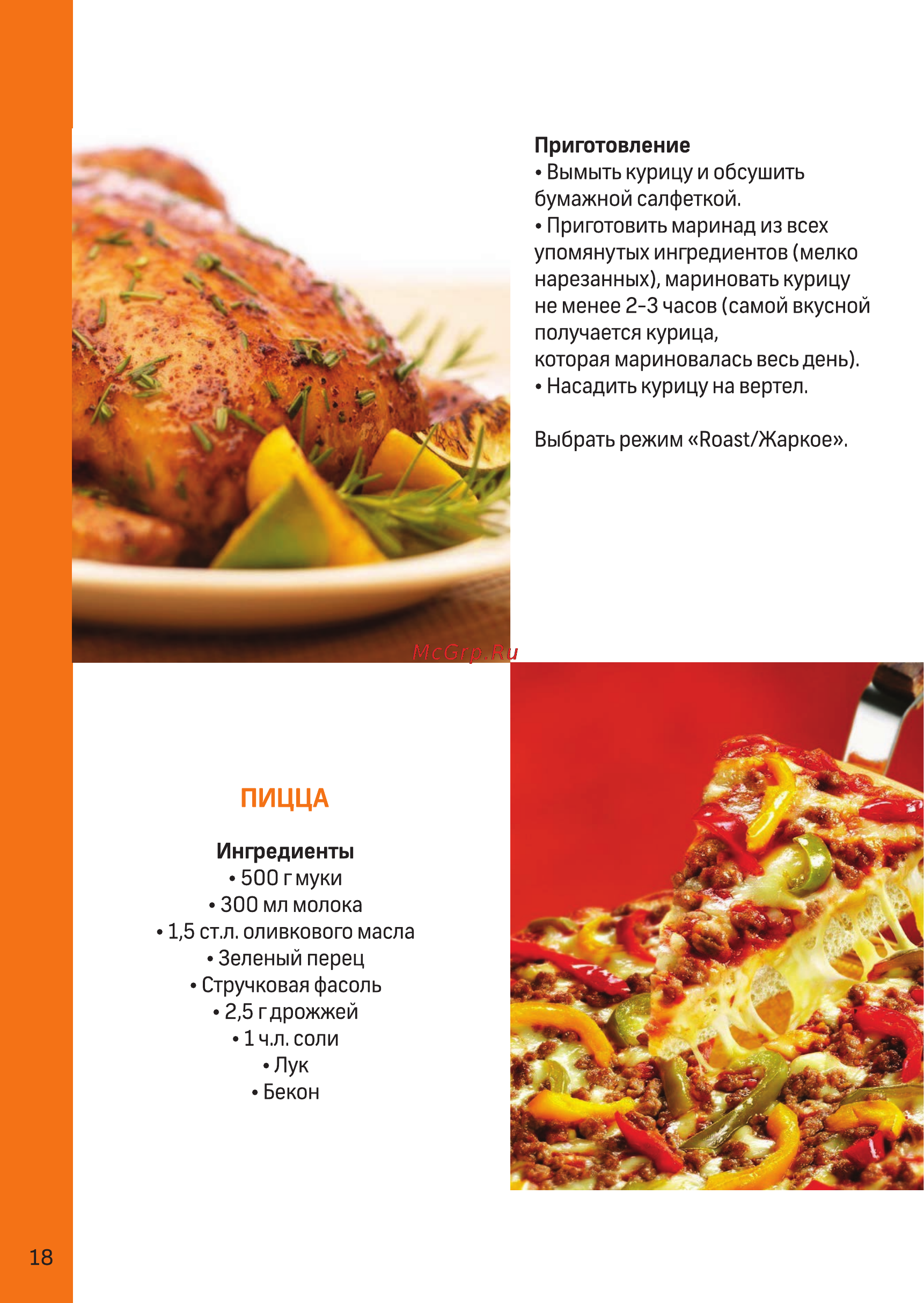 Delimano 3D MULTIFUNCTIONAL AIR FRYER HA-02A [18/24] Пицца