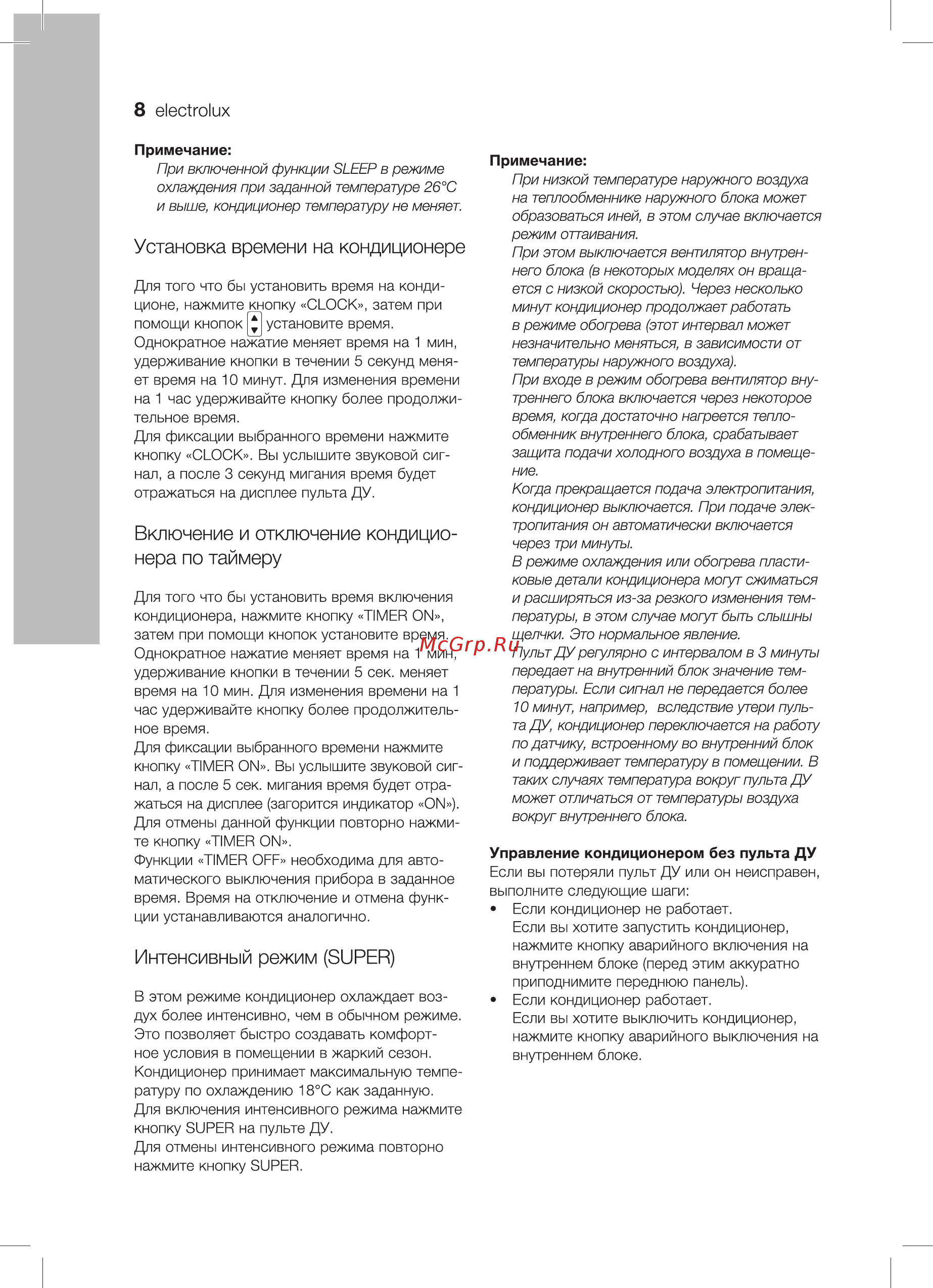 Electrolux AIR GATE EACS-12HG-M/N3/in внутренний блок Инструкция по эксплуатации онлайн [8/22] 331373
