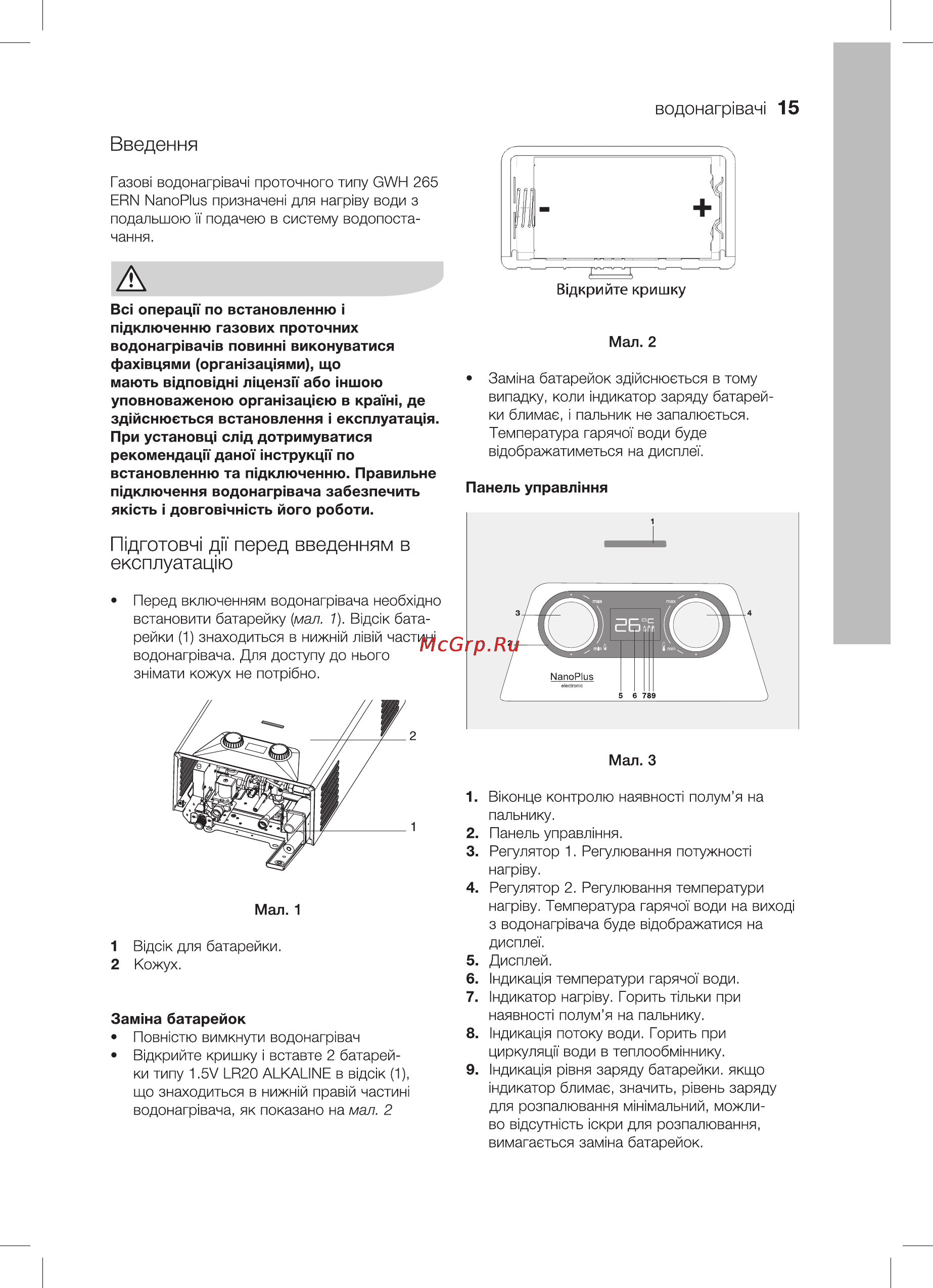 Electrolux GWH 265 ERN NanoPlus [15/32] Введения