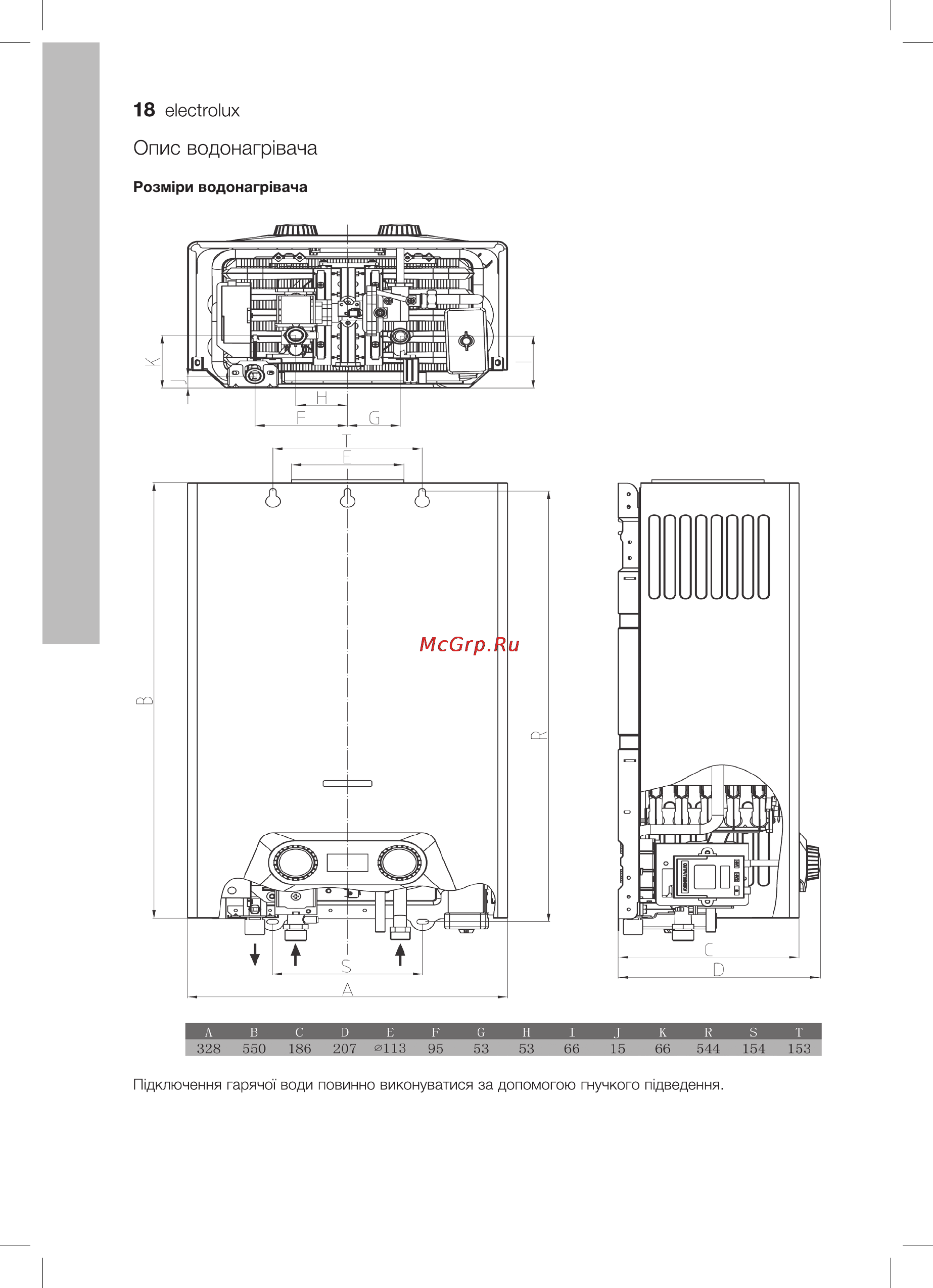 Газовая колонка электролюкс инструкция. Газовая колонка Electrolux GWH 265 ern NANOPLUS. Схема подключения газовый колонки Electrolux 275. Газовая колонка Electrolux GWH 10 NANOPLUS 2.0 схема. Колонка Электролюкс газовая 275 диаметр трубы.