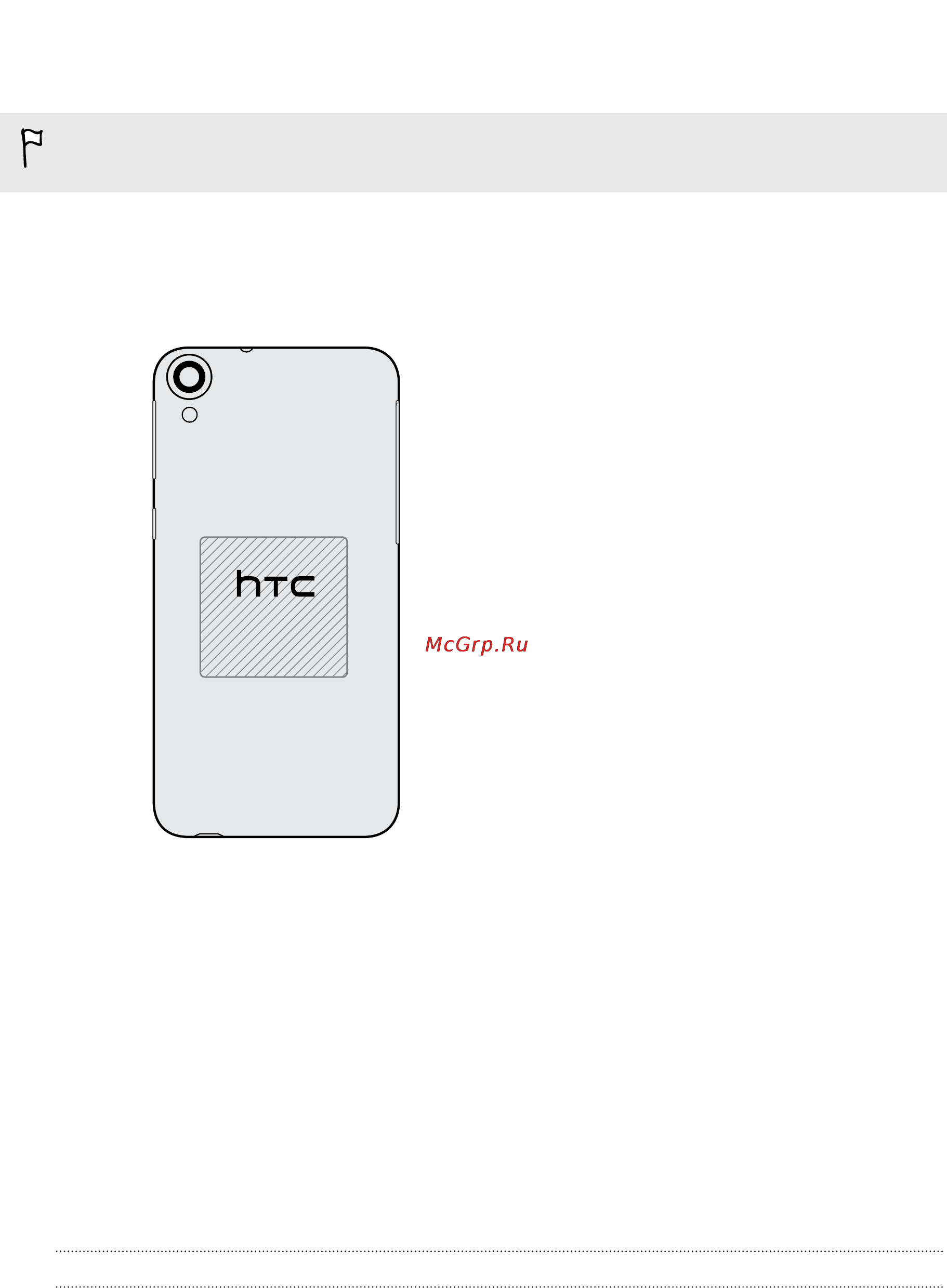 HTC Desire 820 [181/201] Передача содержимого