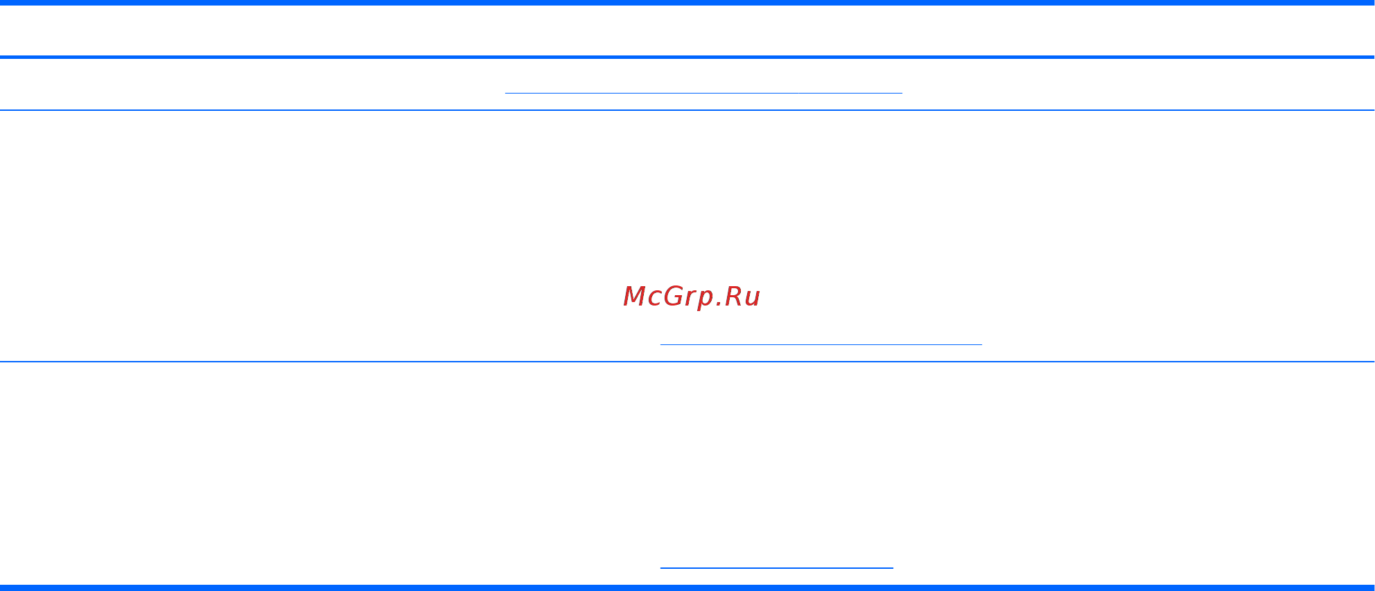 HP 200 G3 3VA36EA [8/36] Глава 1 получение информации