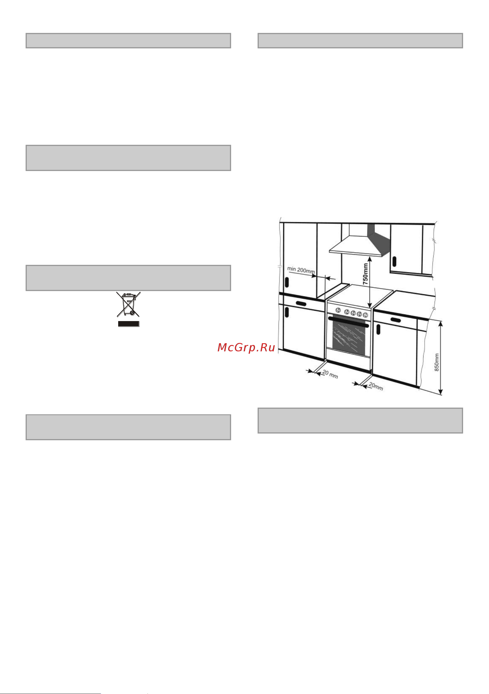 Gorenje GI52CLB1 [8/13] Ru by 8