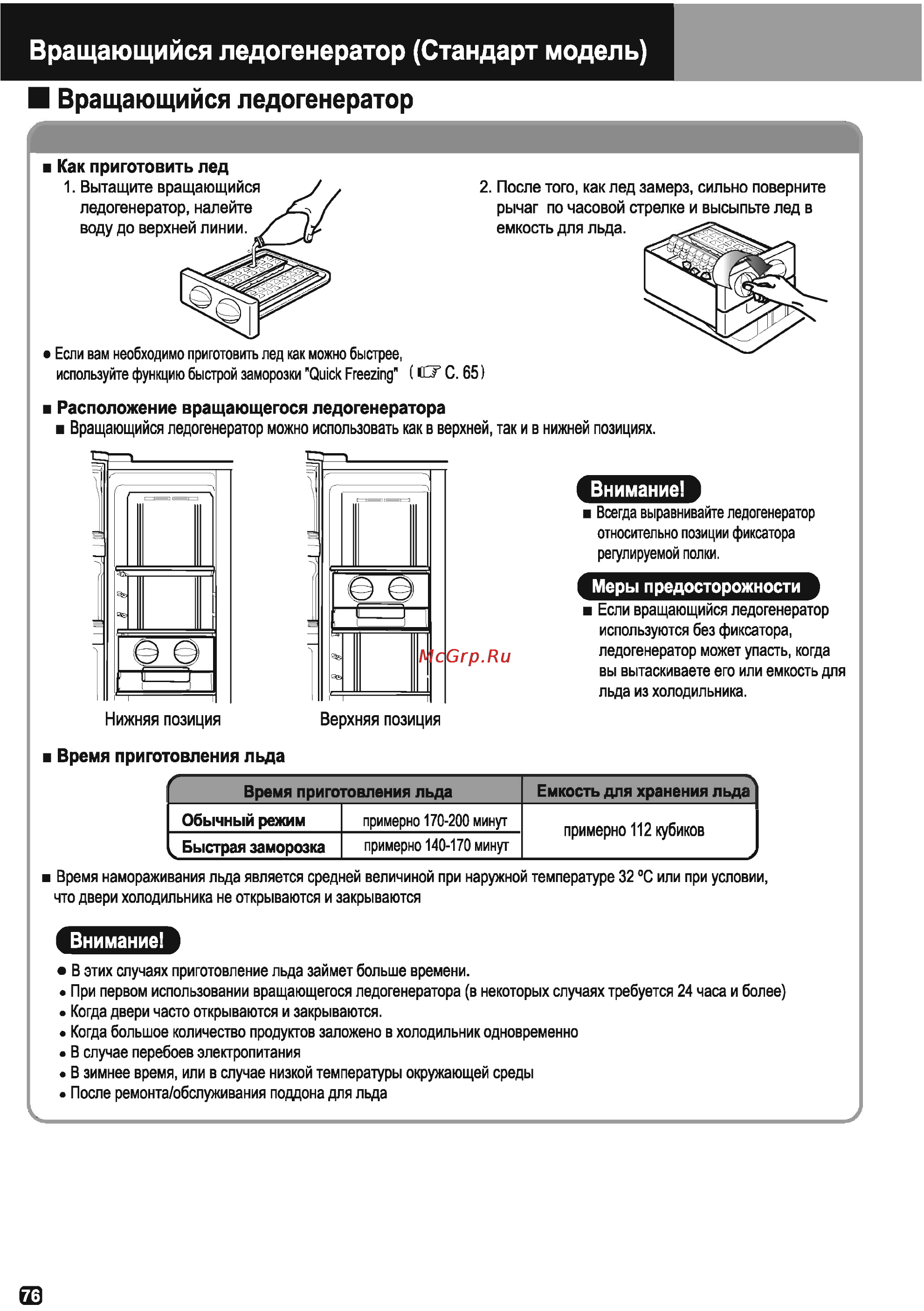 Hitachi R-M 702 PU2 GBK [20/28] P76 ru