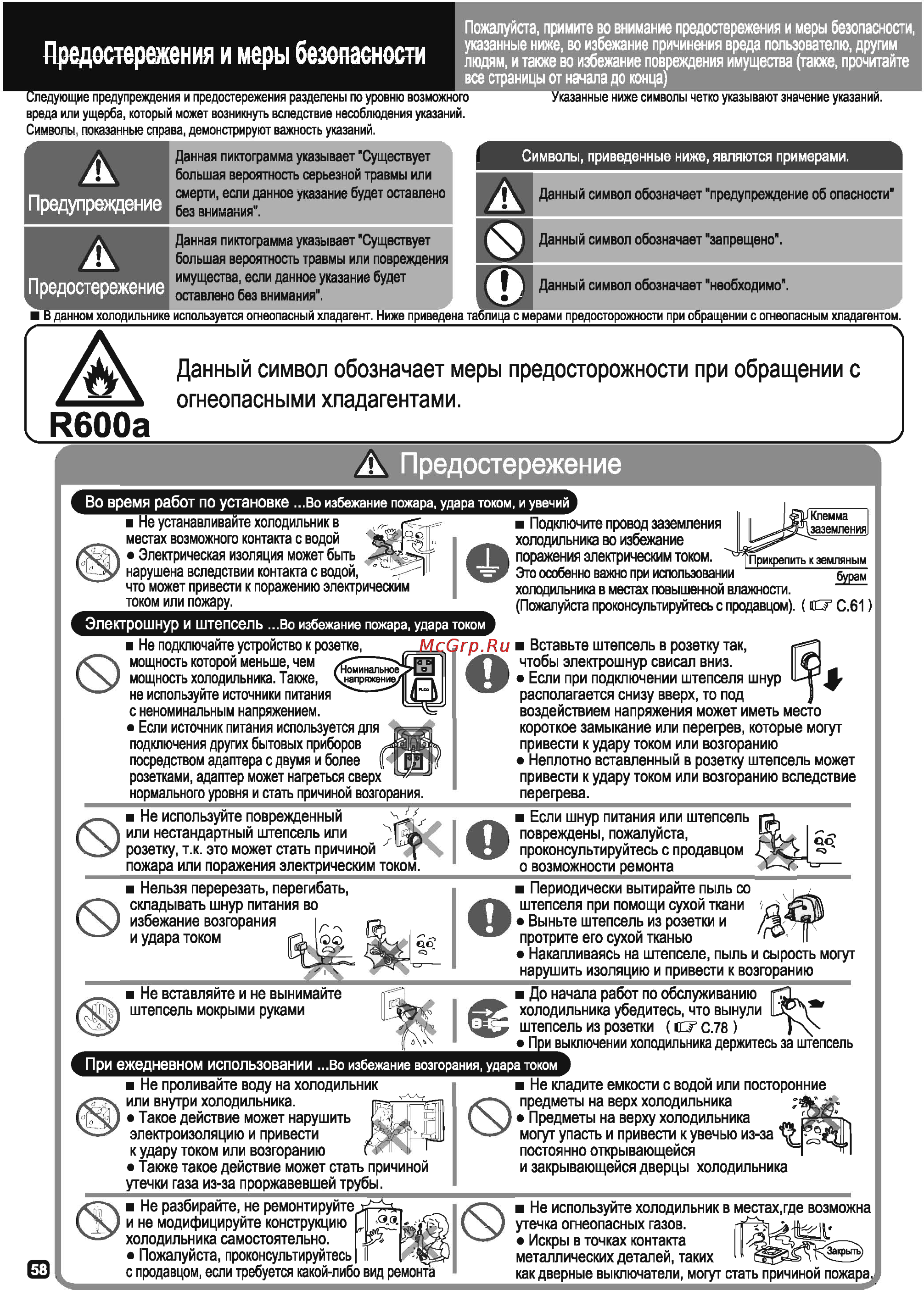 Hitachi R-M 702 PU2 GS [2/28] P58 ru