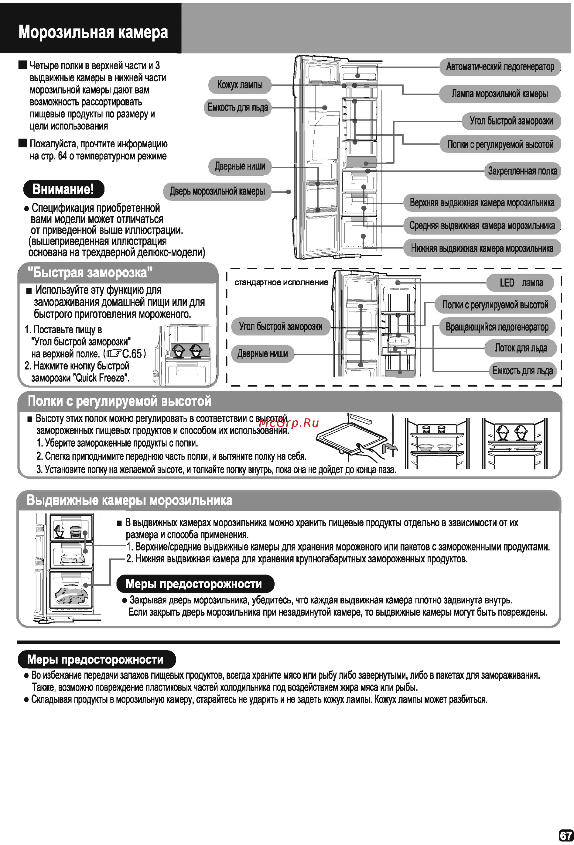 Hitachi R-S 702 PU2 GBK [11/28] P67 ru
