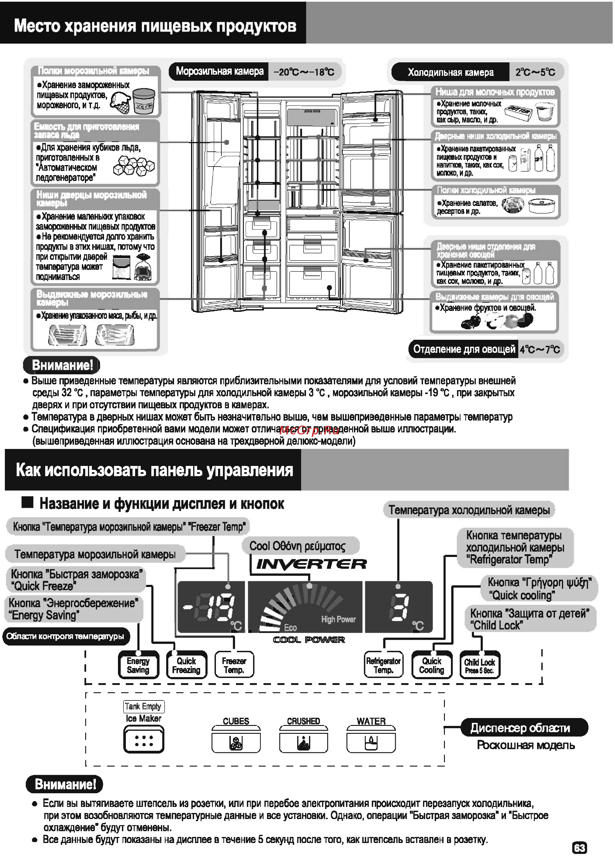 Hitachi R-S 702 PU2 GBK [7/28] P63 ru