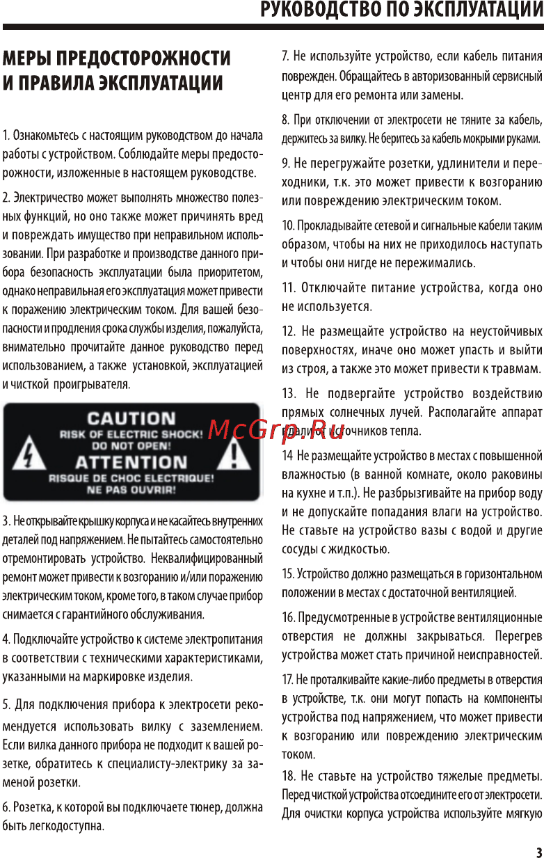 Harper HDT2-1108 [3/16] Руководство по эксплуатации
