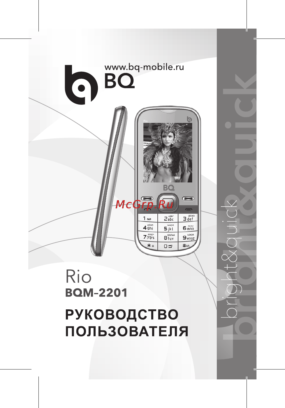 BQ BQM–2201 Rio Руководство по эксплуатации онлайн