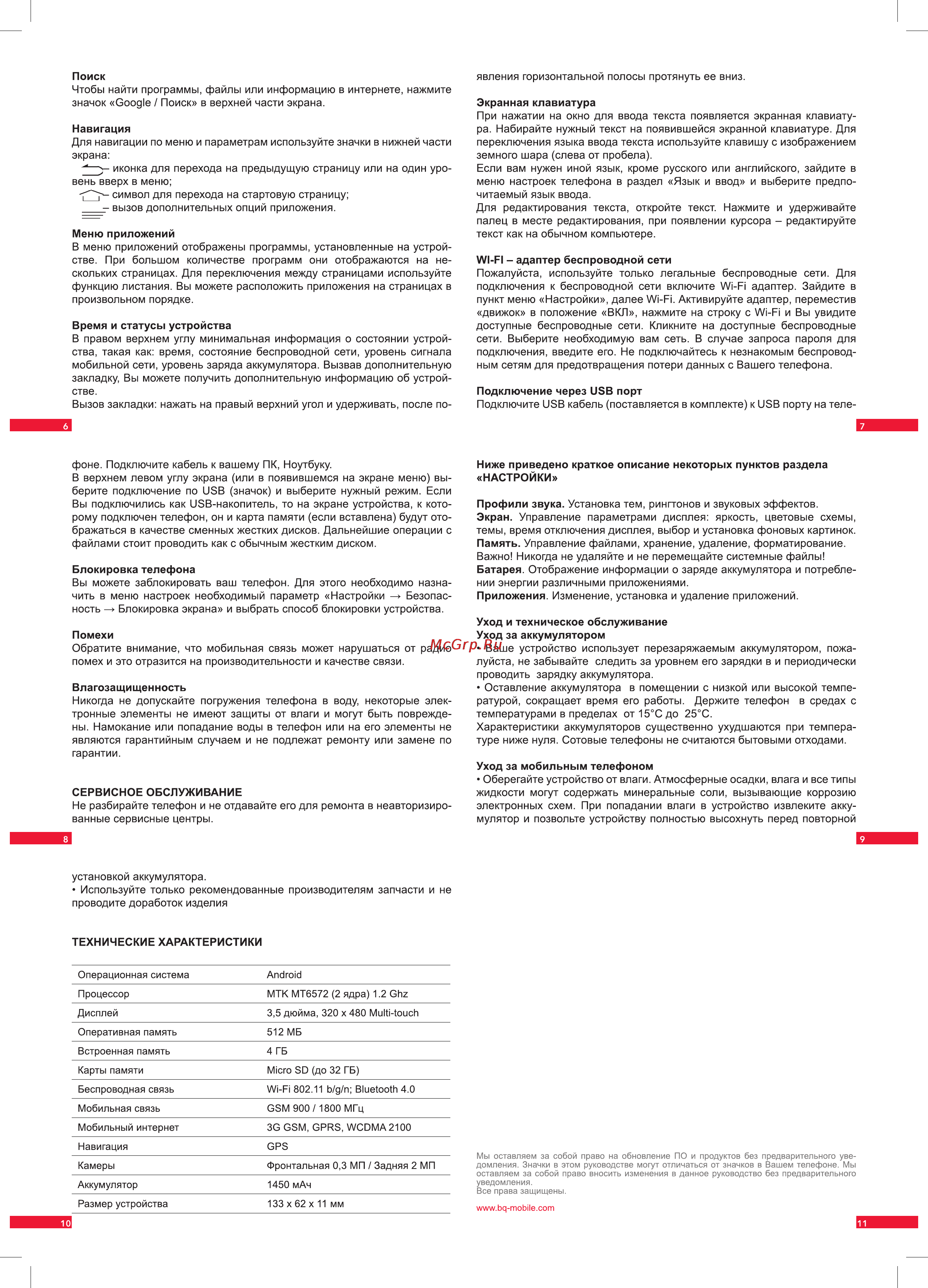 BQ BQS-3552 Berkeley [2/2] Технические характеристики