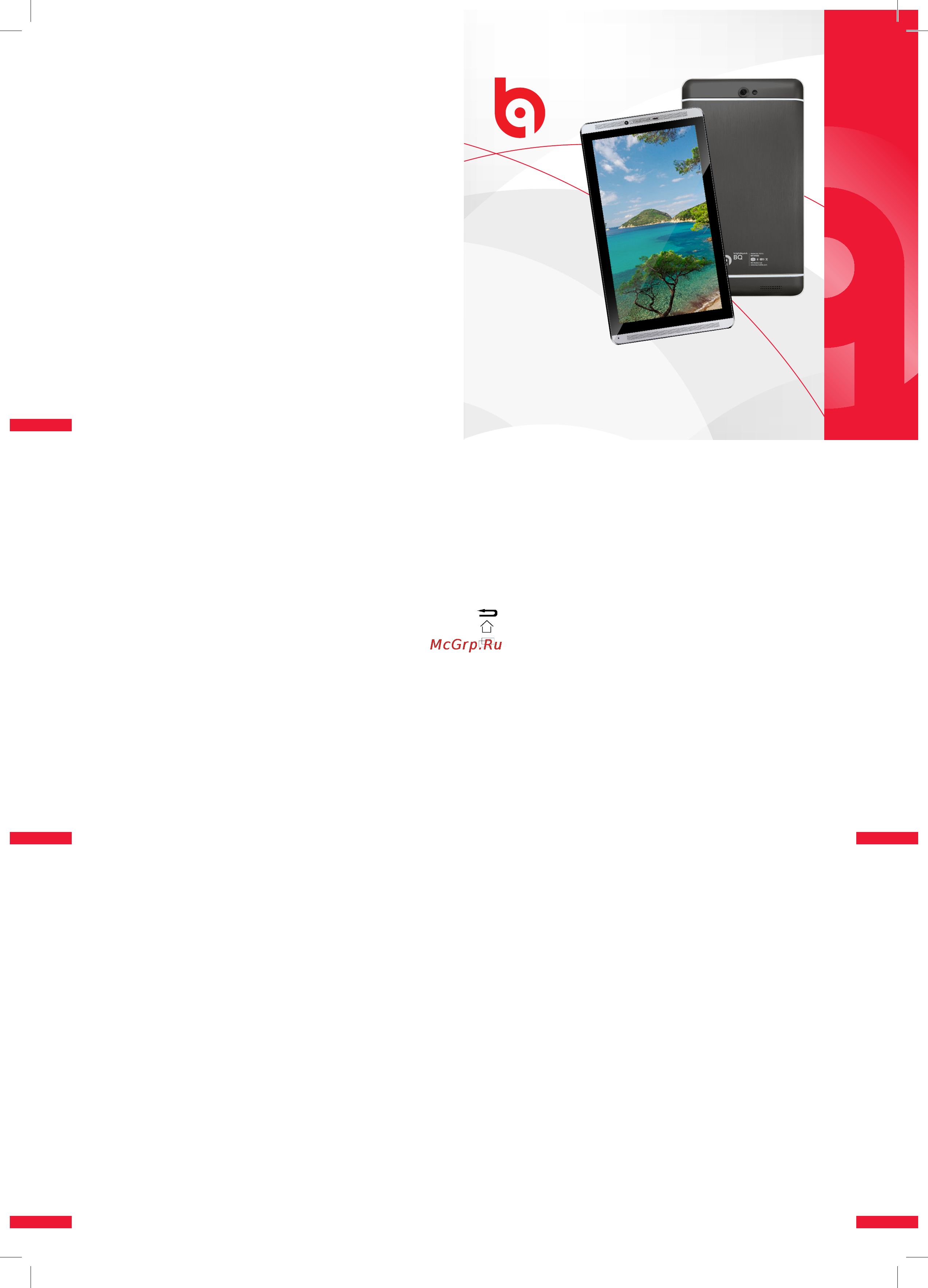BQ BQ-7051G Elba Руководство по эксплуатации онлайн