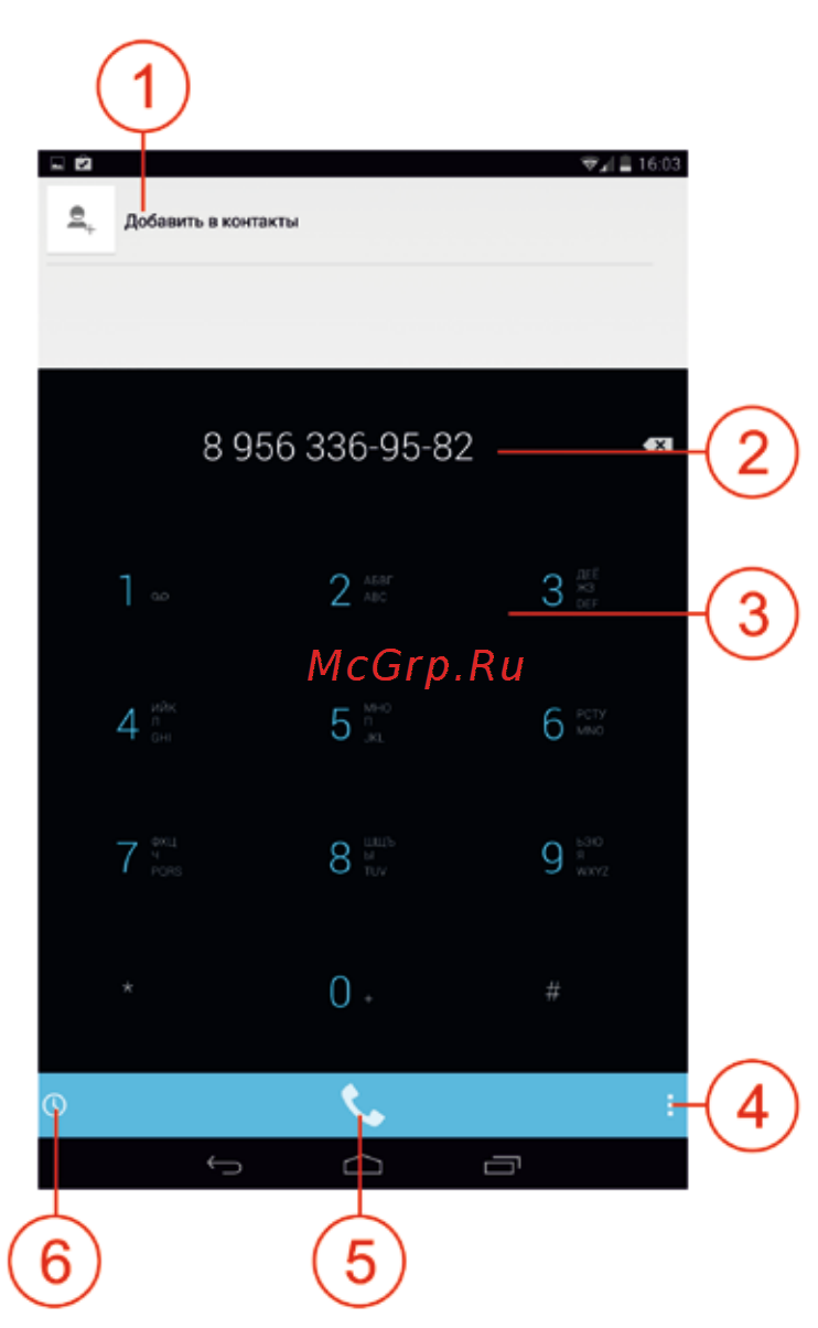 Bb-Mobile Techno 7.0 3G TM759K KALASH [17/28] Отправка получение и чтение sms сообщений