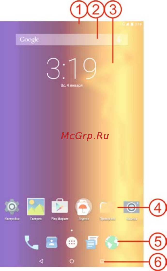 Bb-Mobile Techno 7.0 KALASH LTE TQ763I [11/30] Основной экран