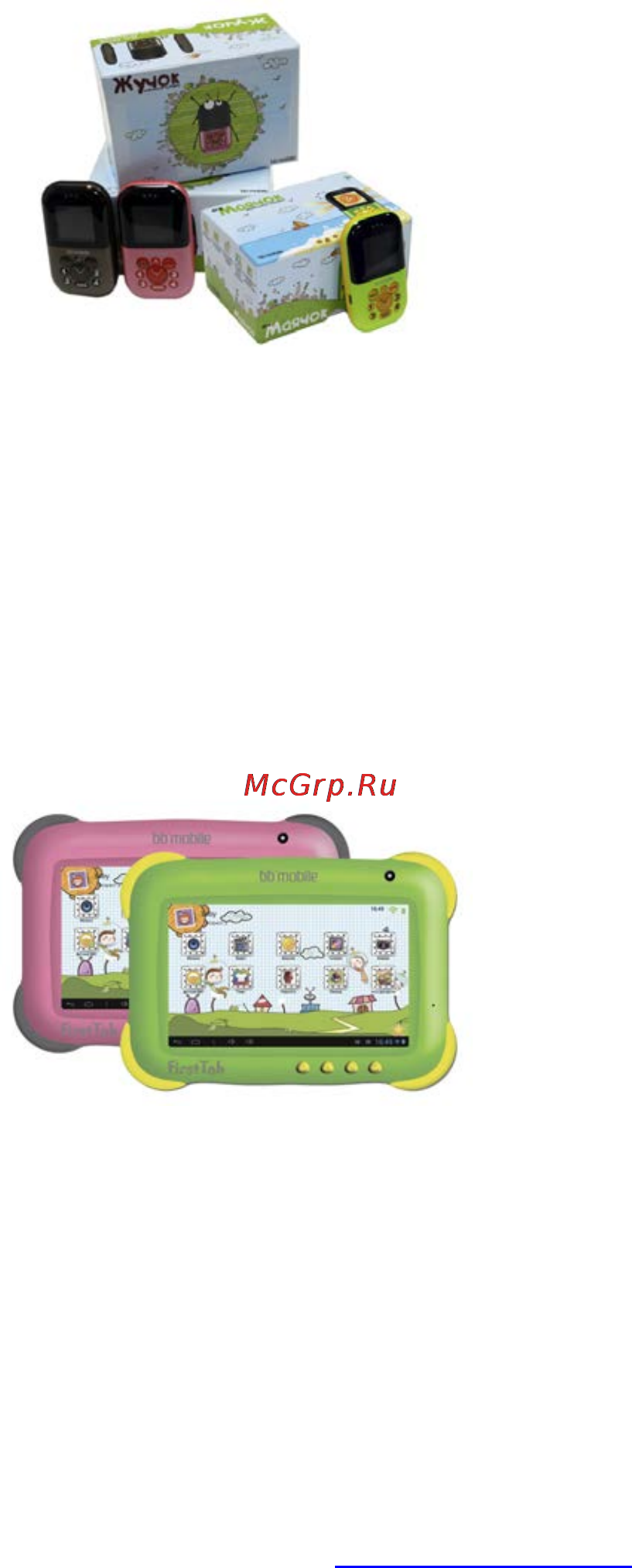 Bb-Mobile Techno 7.0 3G TM758AB Инструкция по эксплуатации онлайн [28/28] 120428
