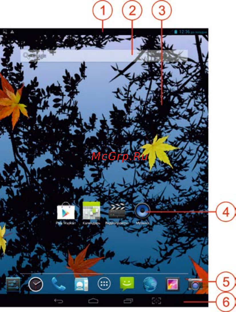 Bb-Mobile Techno 7.85 3G TM859B(MT8382) [10/25] Основной экран