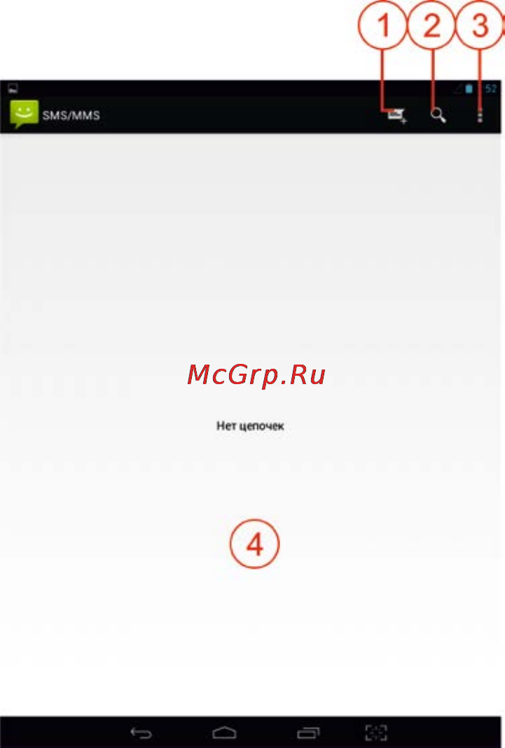 Bb-Mobile Techno 7.85 3G TM859B(MT8382) [16/25] Отправка получение и чтение sms сообщений
