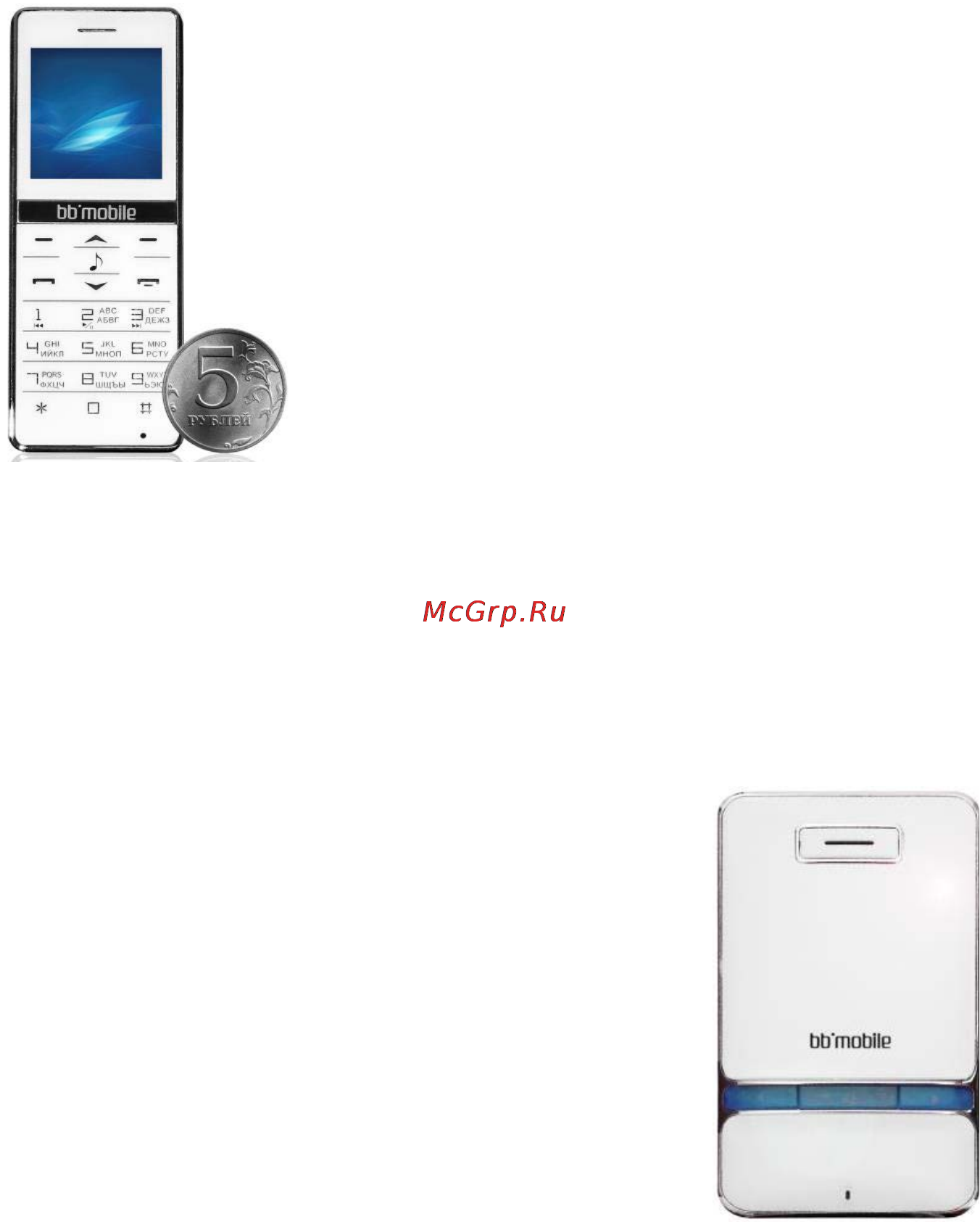 Bb-Mobile Techno 9.7 3G TM056U [25/28] Продукция bb mobile