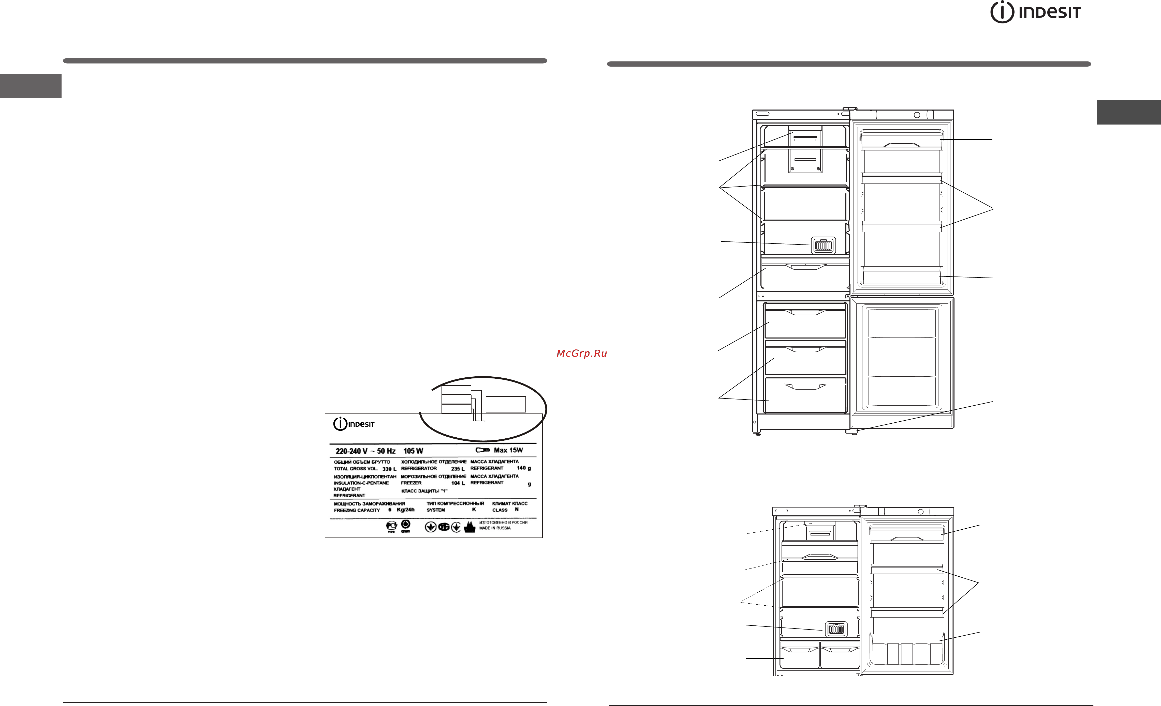Indesit DF 5181 X M [6/9] Èñïîëüçîâàíèå ìîðîçèëüíîãî îòäåëåíèÿ