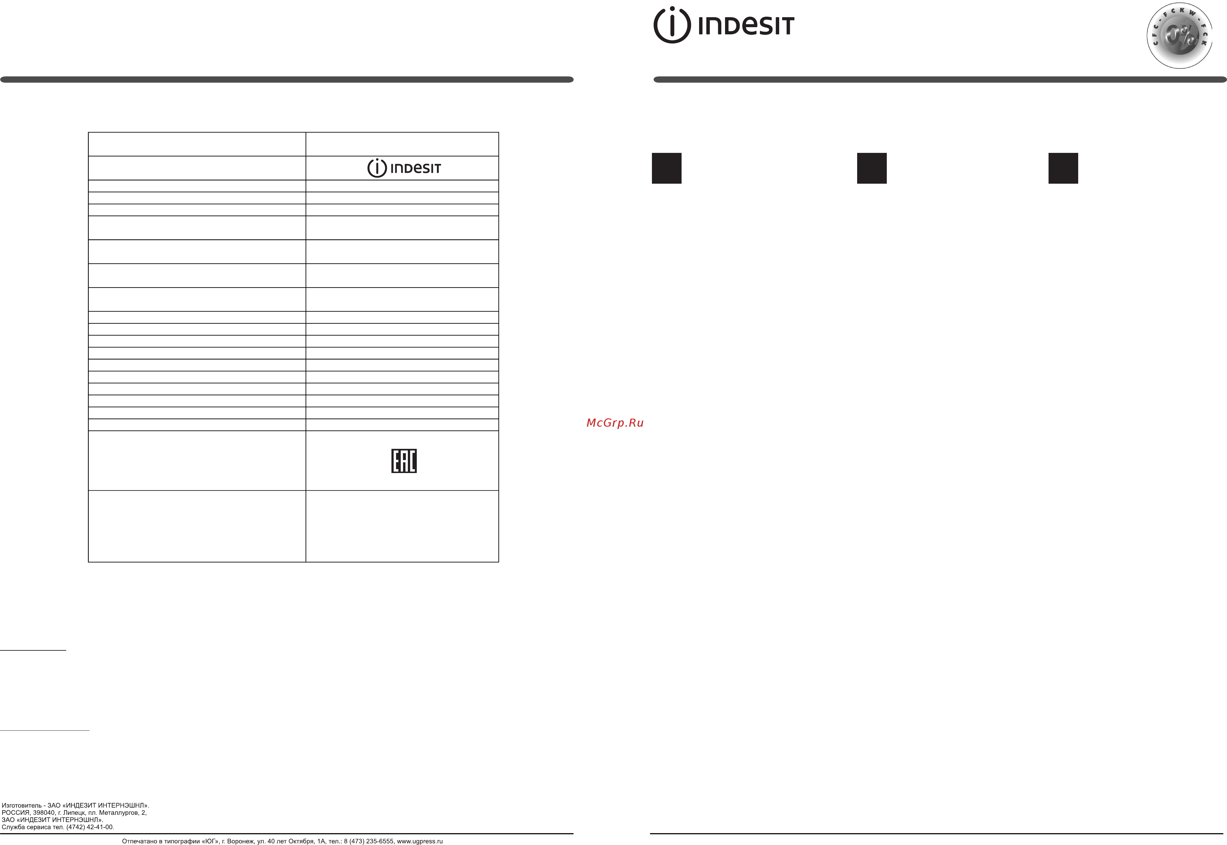 Indesit DF 4180 W Инструкция по эксплуатации онлайн