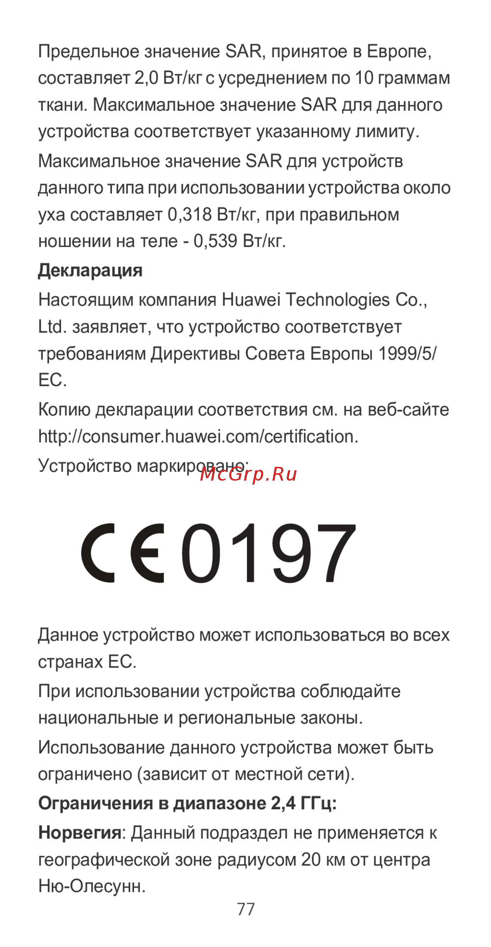 Huawei Honor 4C Black