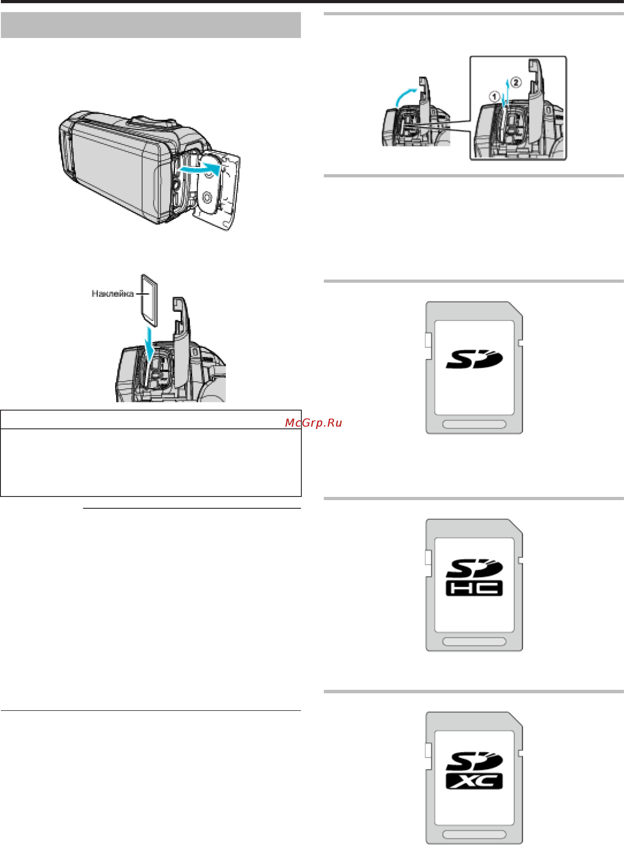 JVC GZ-RX515BE [10/164] Приступая к работе