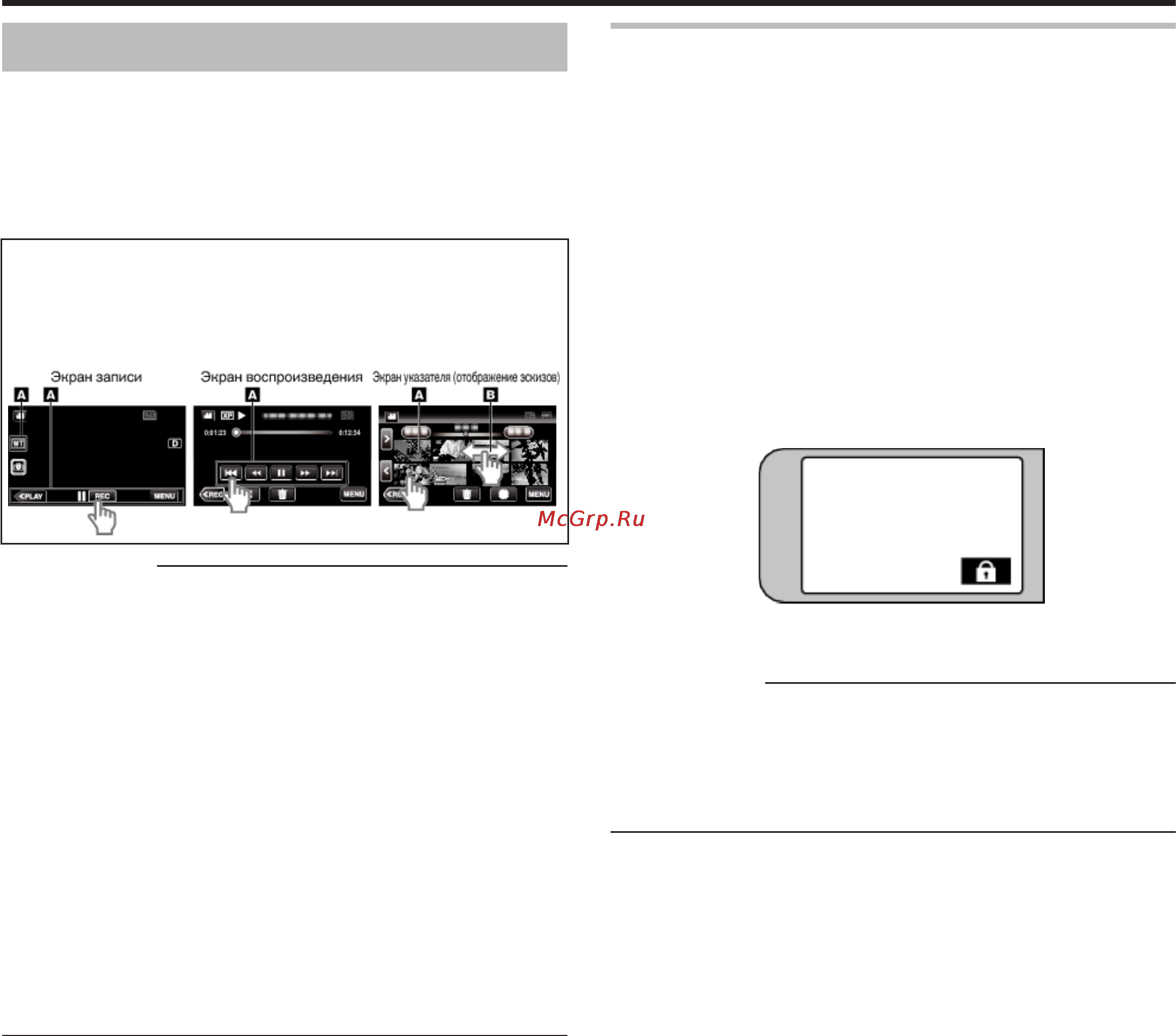 JVC GZ-RX515BE [12/164] Приступая к работе