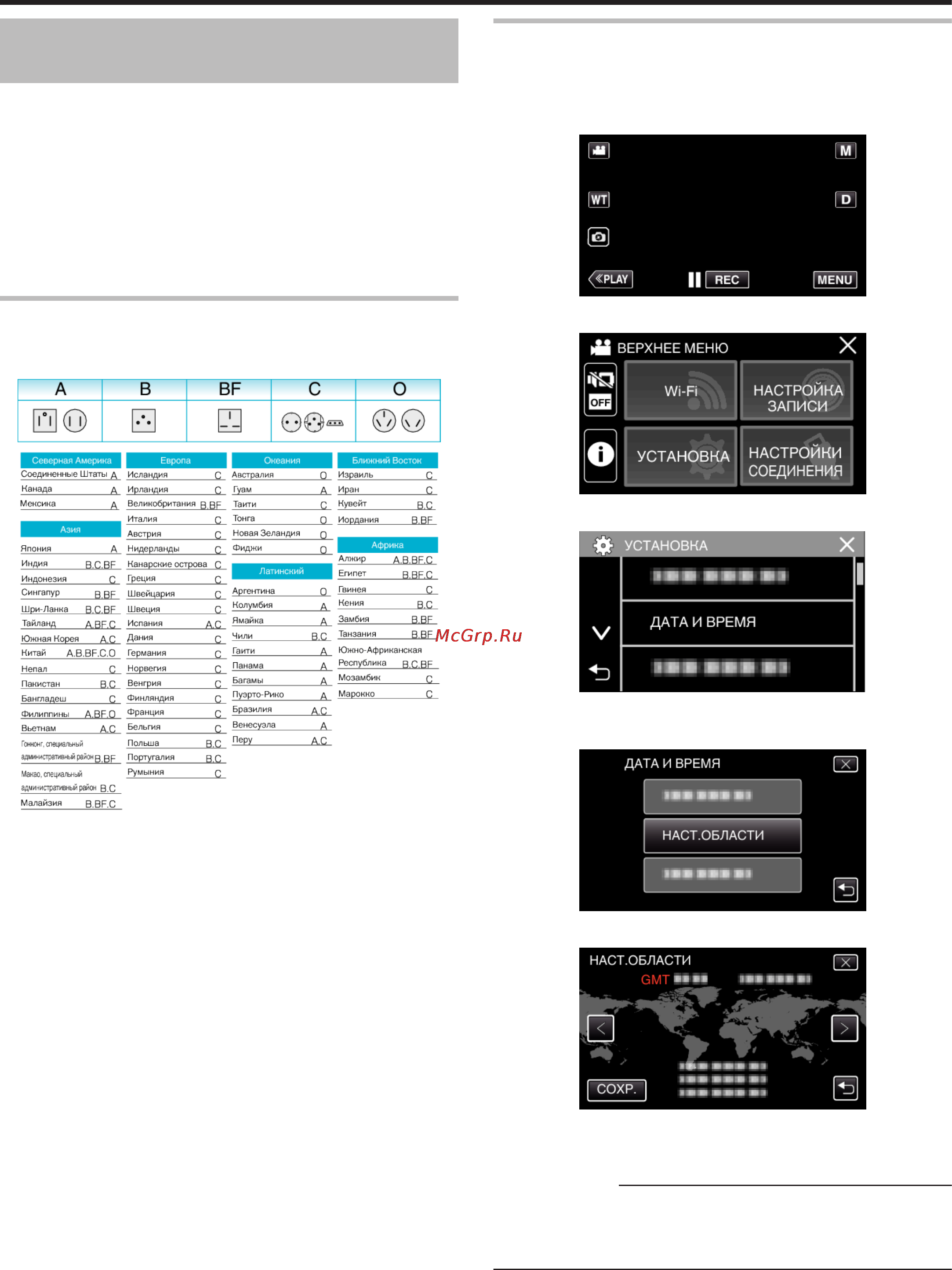 JVC GZ-RX515BE [20/164] Приступая к работе
