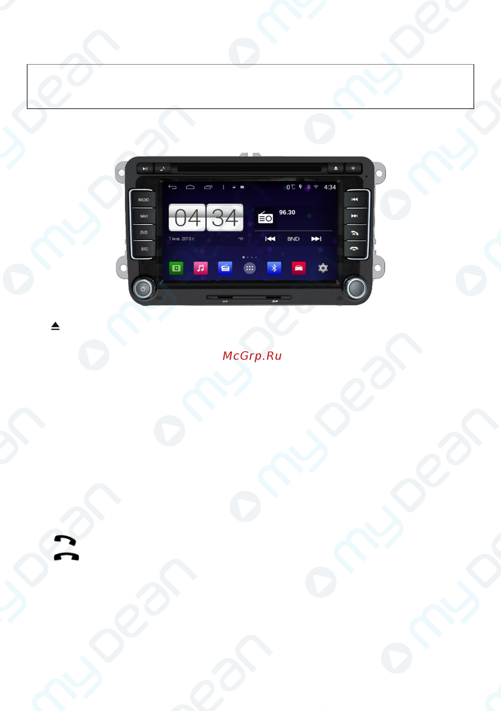 MyDean 5106 [5/28] Кнопки на лицевой панели