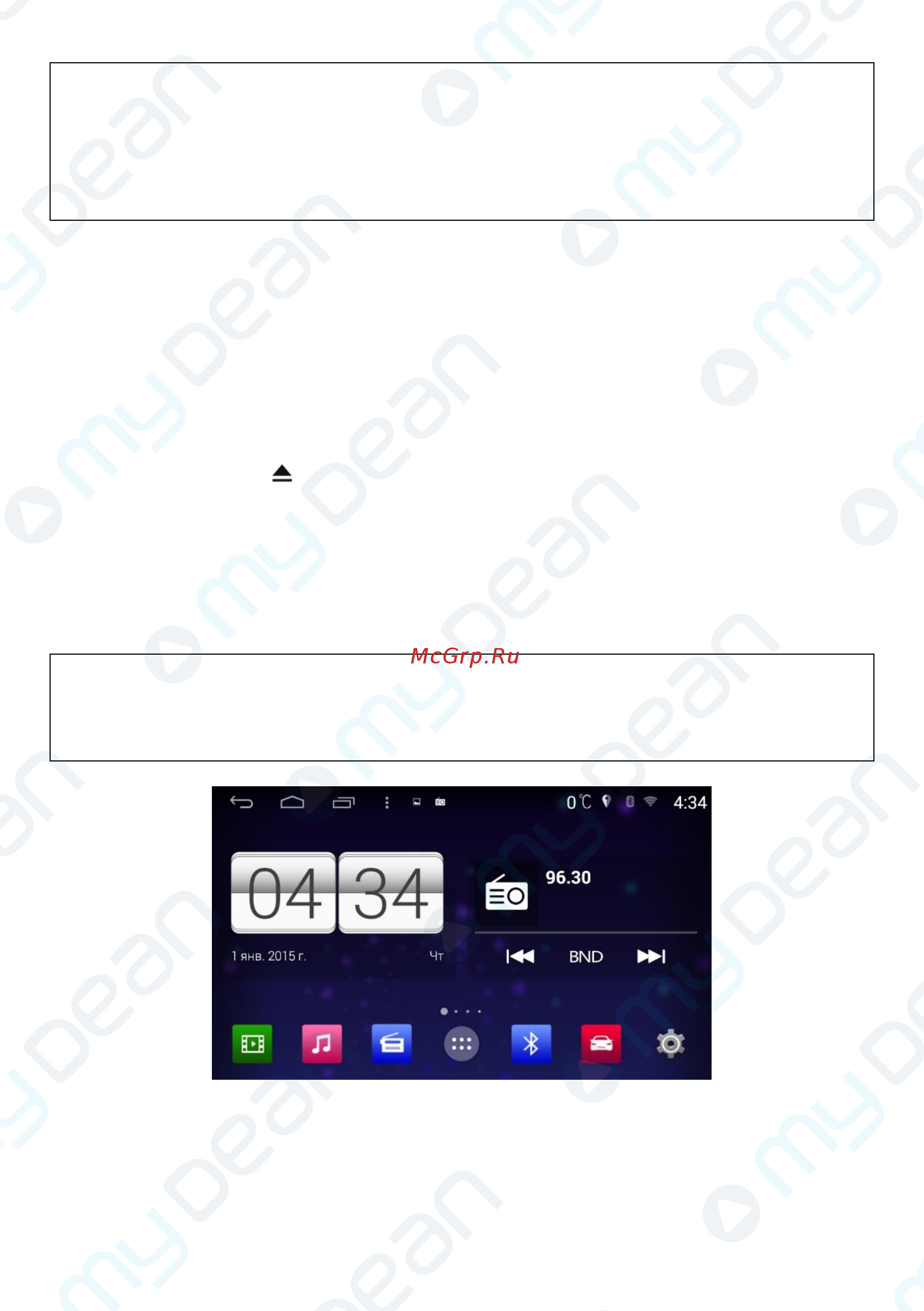 MyDean 5071 [7/28] Главное меню