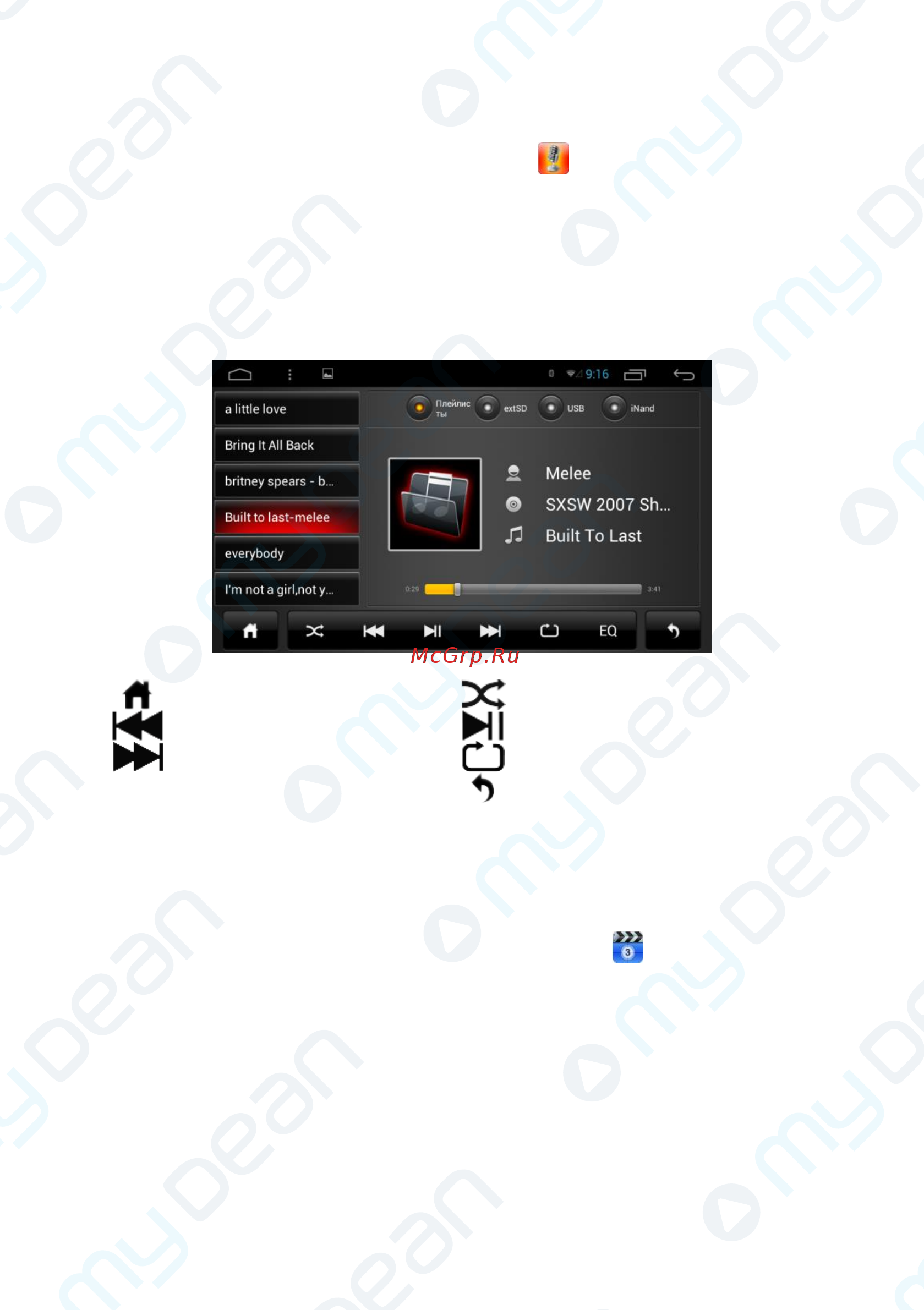MyDean 4804 [11/24] Воспроизведение видеофайлов