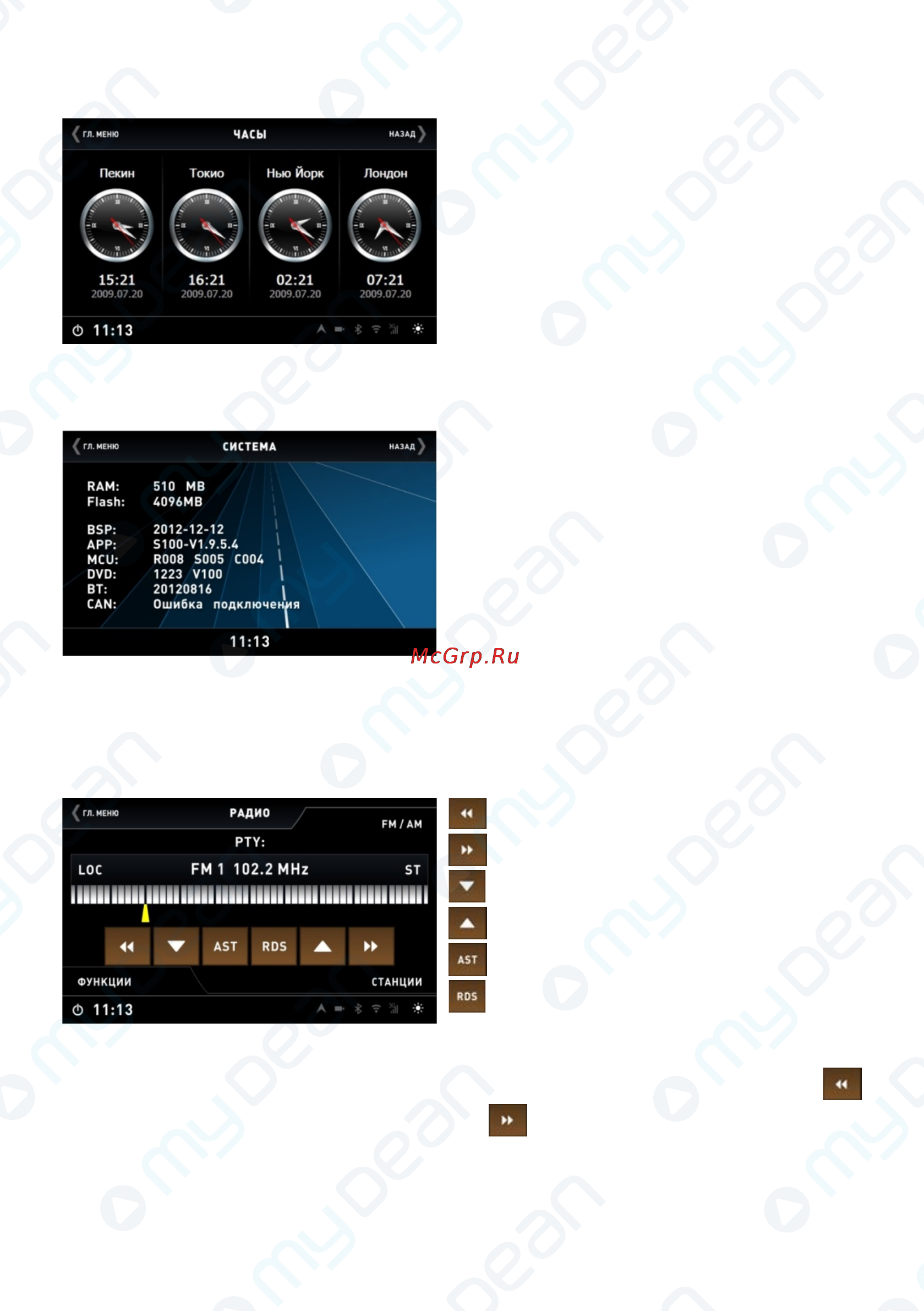 MyDean AND3230 [20/36] Информация о системе