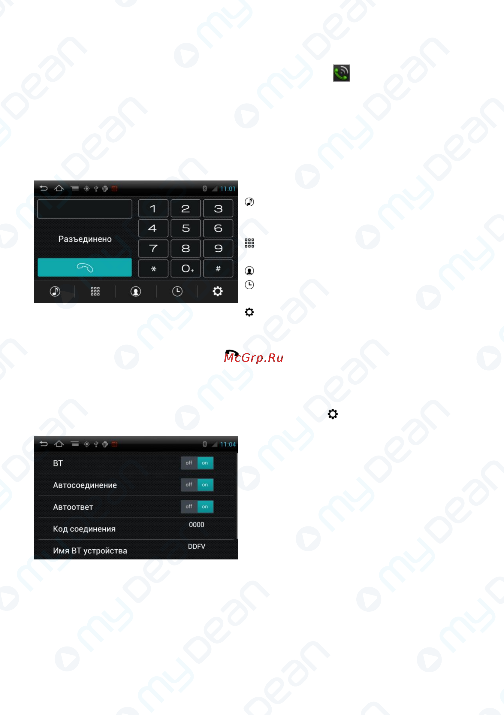 MyDean AND3269 [18/32] Громкая связь bluetooth