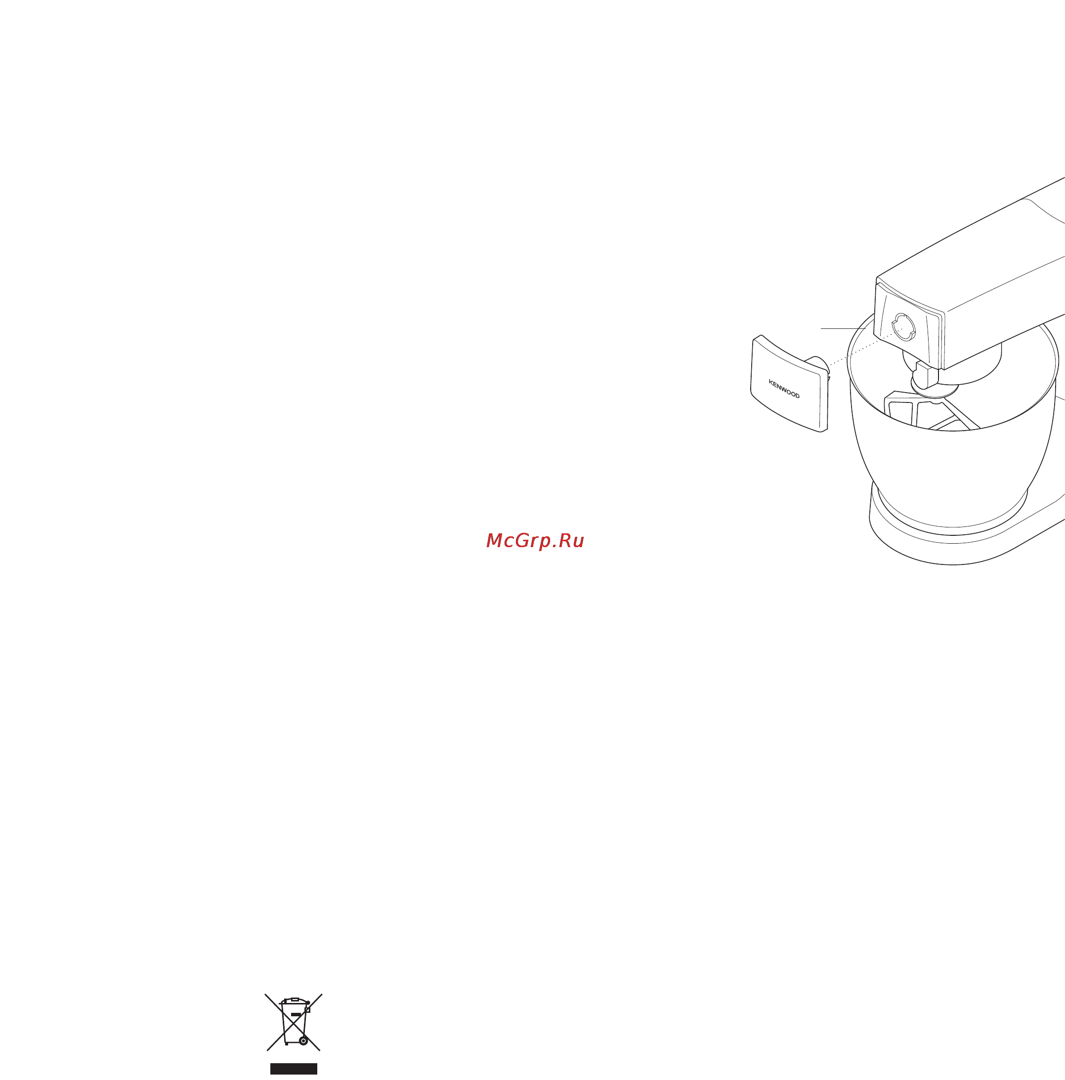 Kenwood 0WKM353002 (KM353) [9/12] Очистка и уход