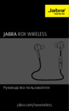 Jabra Sport Rox Wireless White Инструкция по эксплуатации