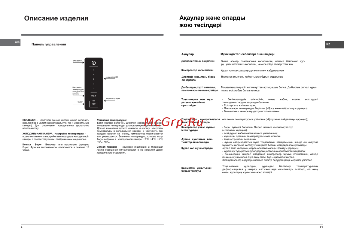 Hotpoint-Ariston HS 5181 X