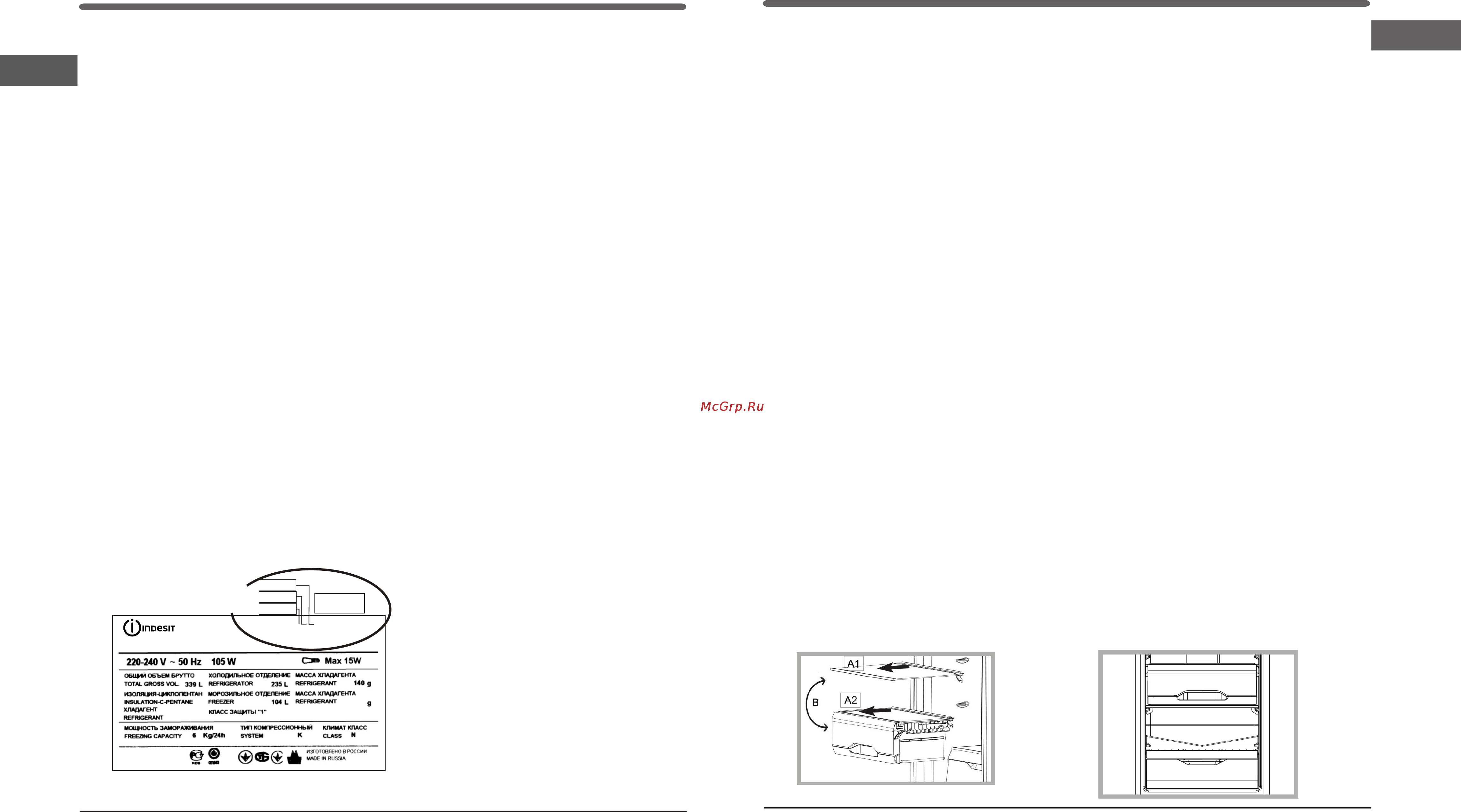 Hotpoint-Ariston HF 5200 W [5/12] Установка и включение использование холодильного отделения
